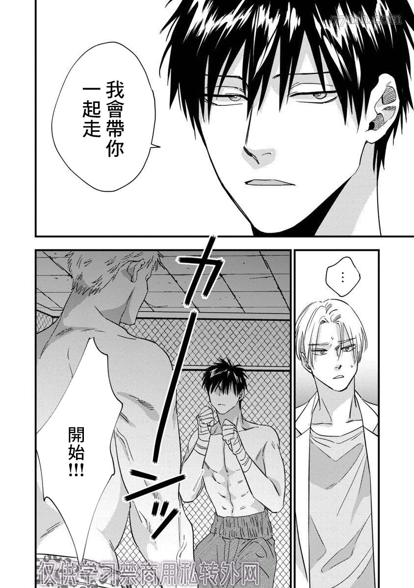 Underground Babys 第5话 第16页
