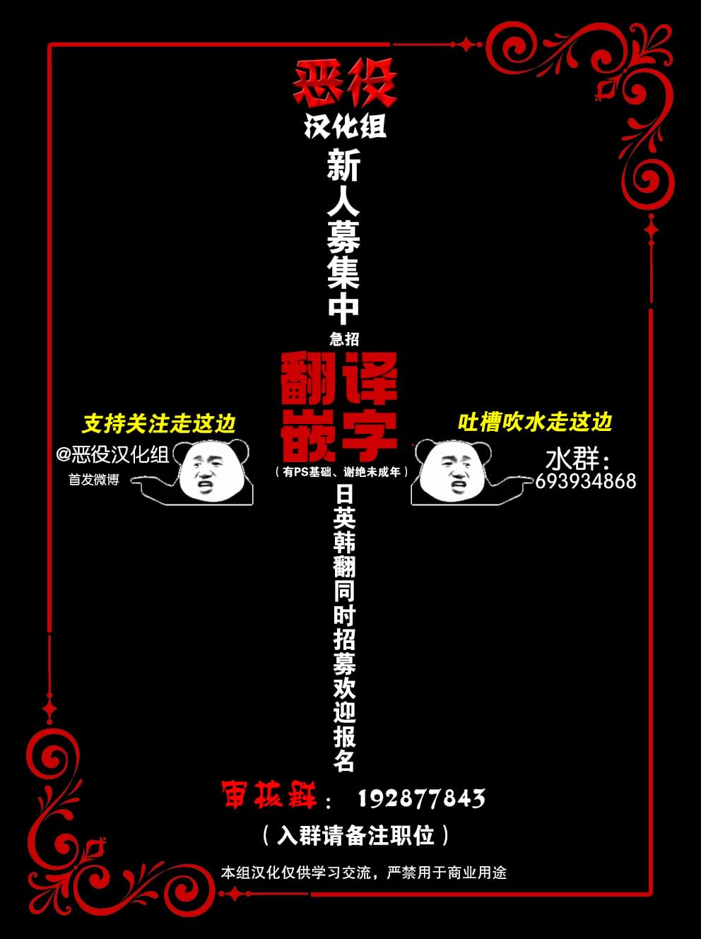 冰花骑士 第11话 第11页