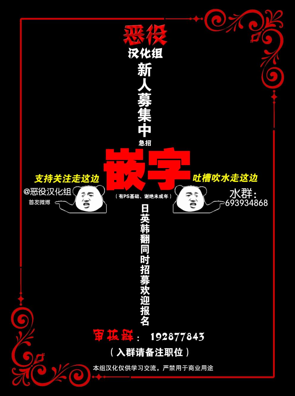冰花骑士 第17话 第11页