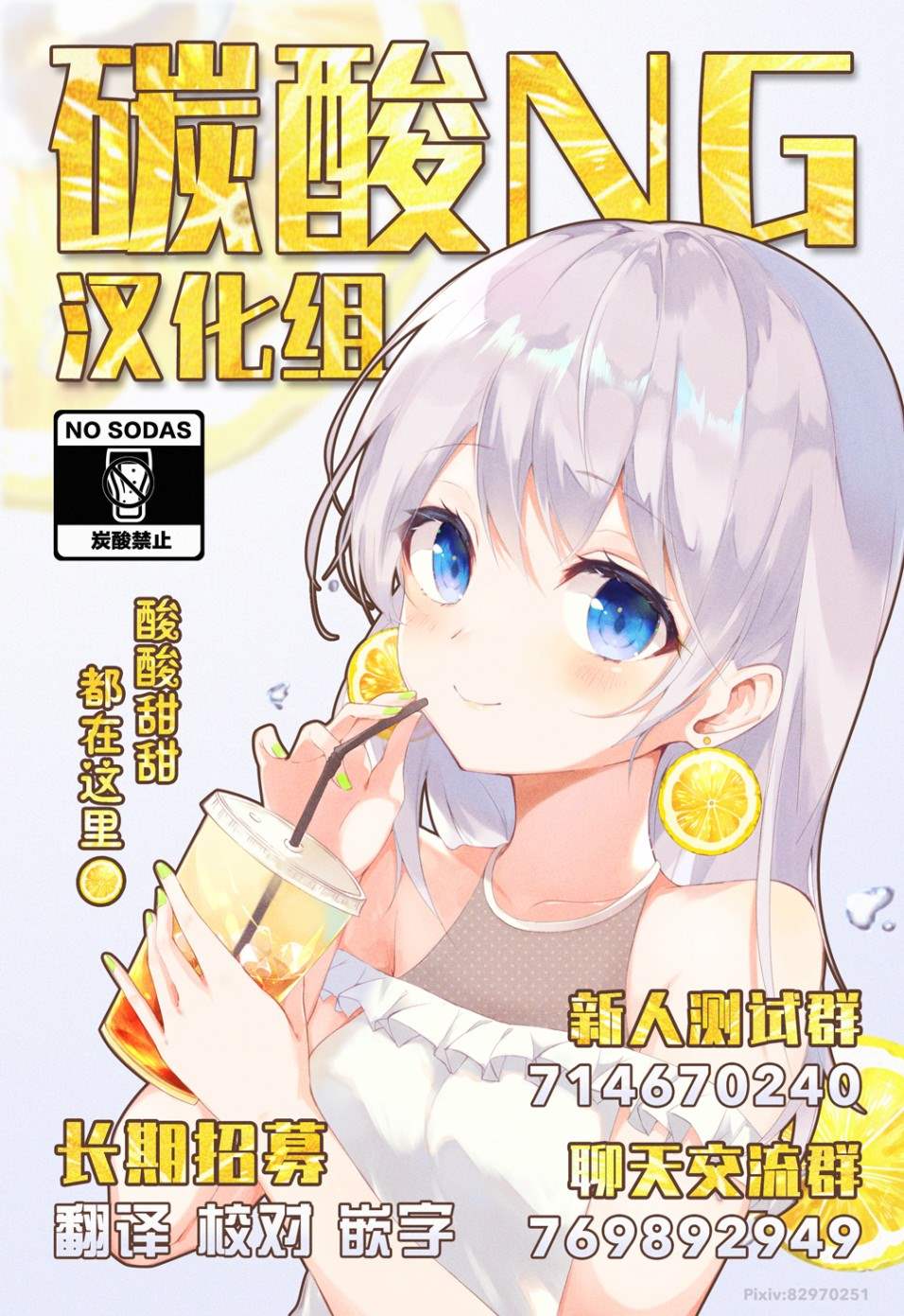 美木同学、最喜欢你了！ 第1话 第19页