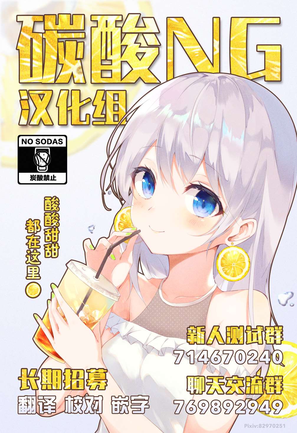 美木同学、最喜欢你了！ 第4话 第14页