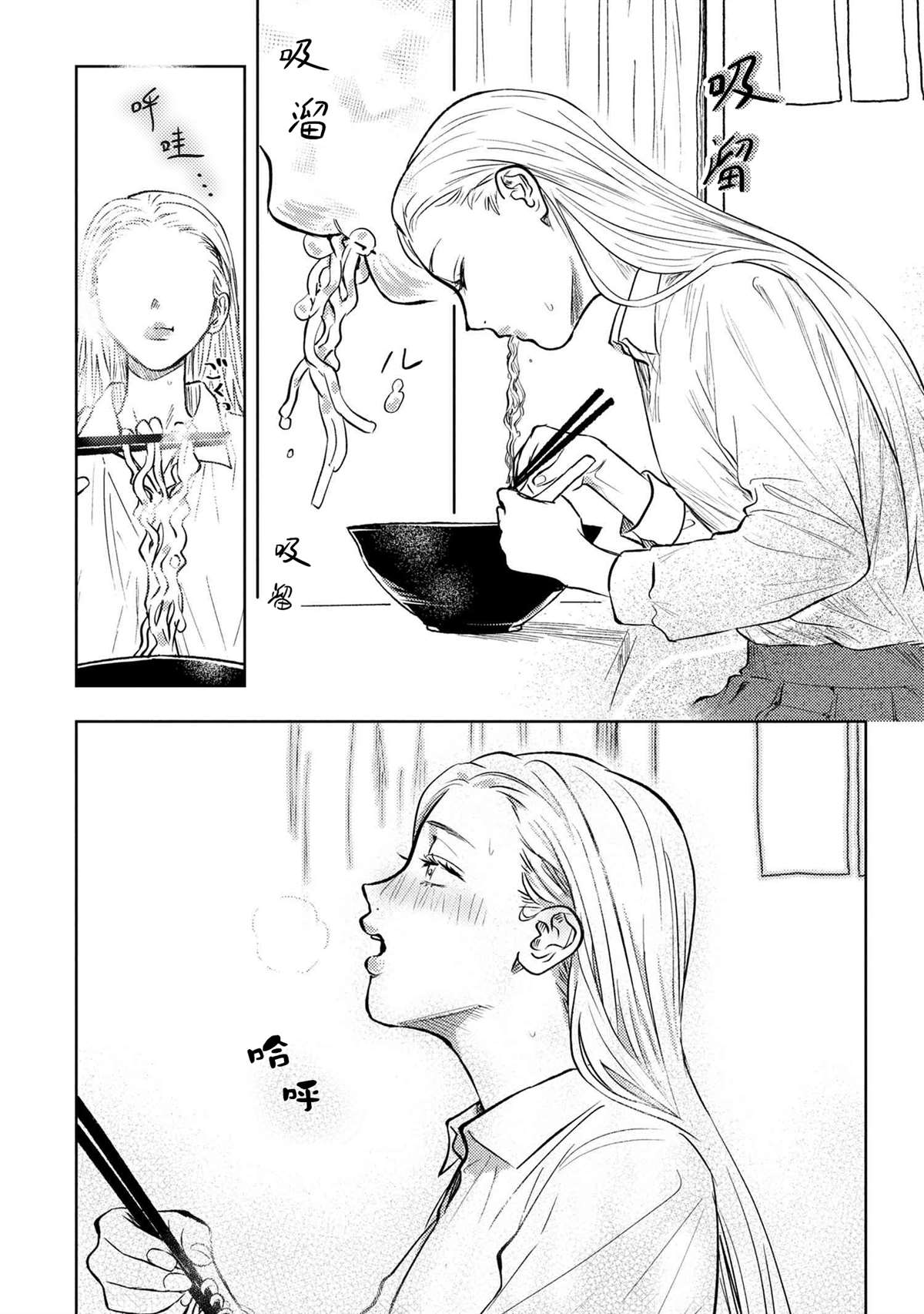 美木同学、最喜欢你了！ 第4话 第8页