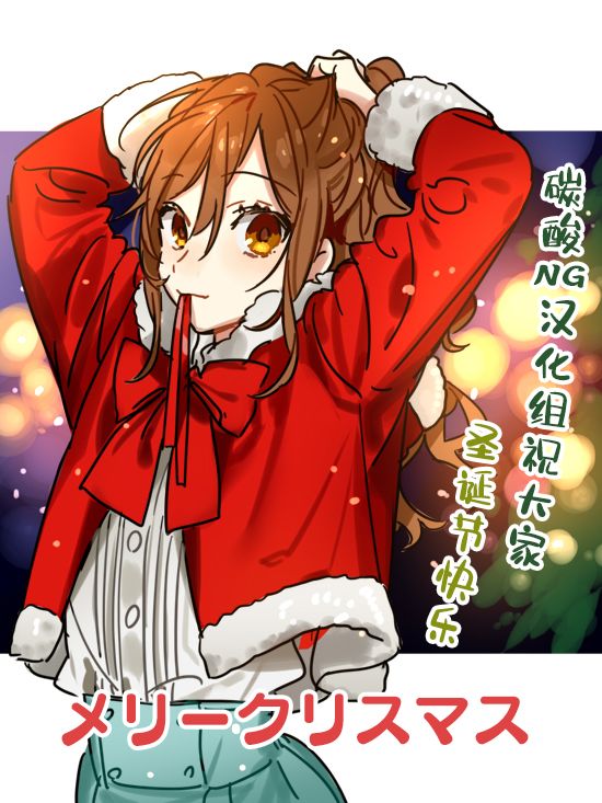 美木同学、最喜欢你了！ 第5话 第15页