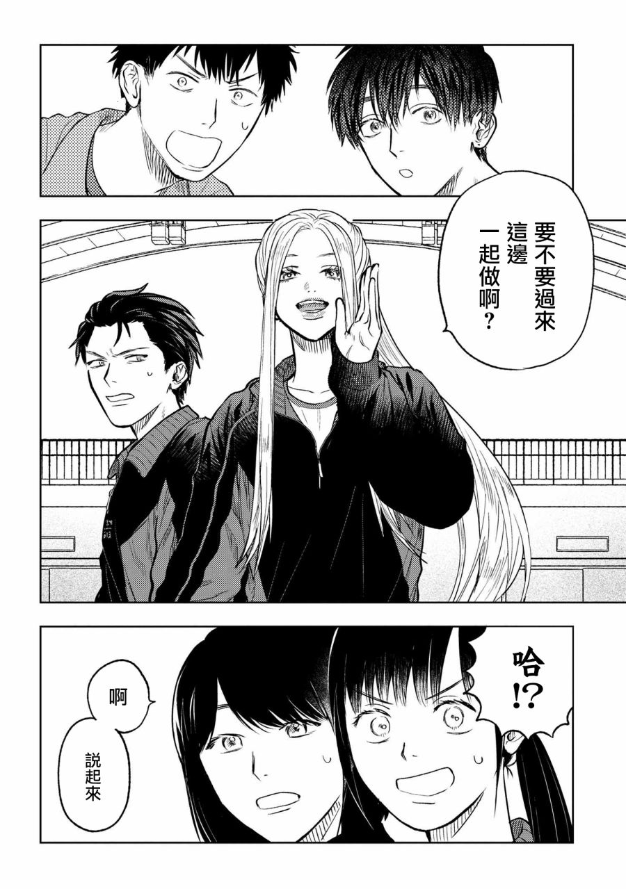 美木同学、最喜欢你了！ 第5话 第4页