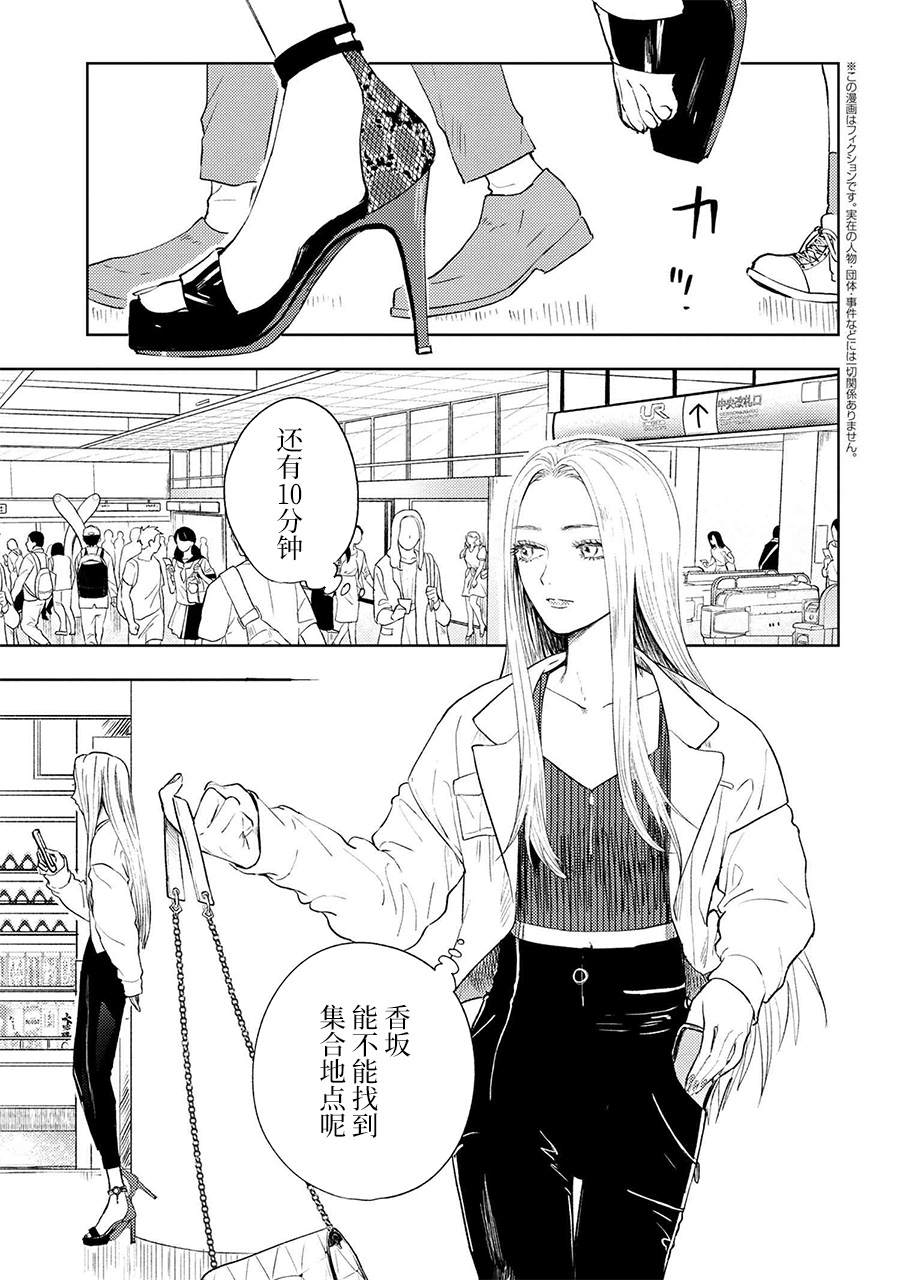 美木同学、最喜欢你了！ 第7话 第1页