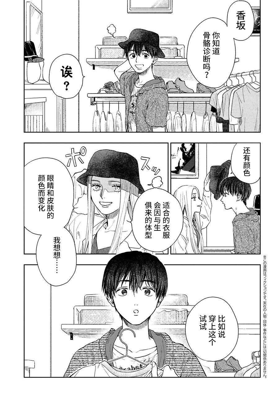 美木同学、最喜欢你了！ 第9.1话 第1页