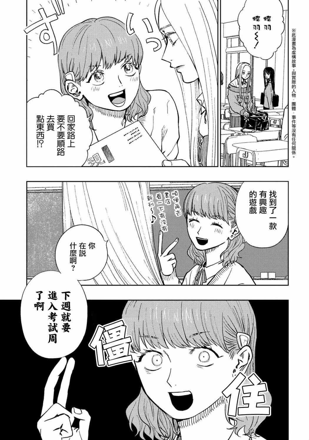 美木同学、最喜欢你了！ 第12话 第1页