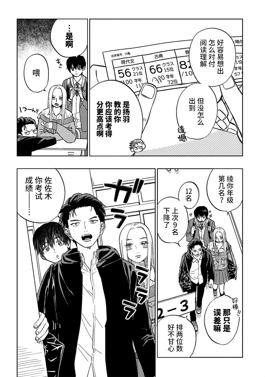 美木同学、最喜欢你了！ 第12.5话 第2页