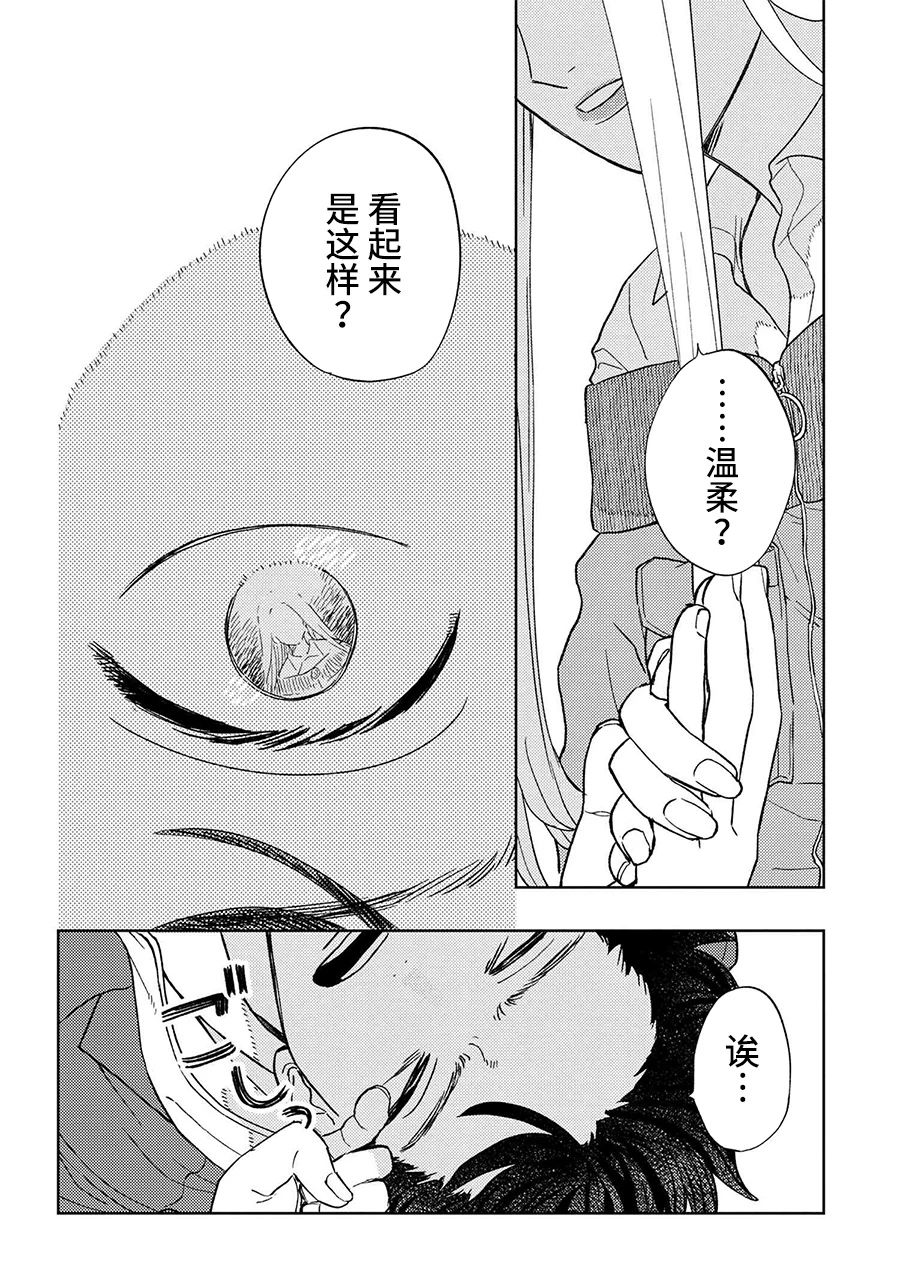 美木同学、最喜欢你了！ 第12.5话 第12页