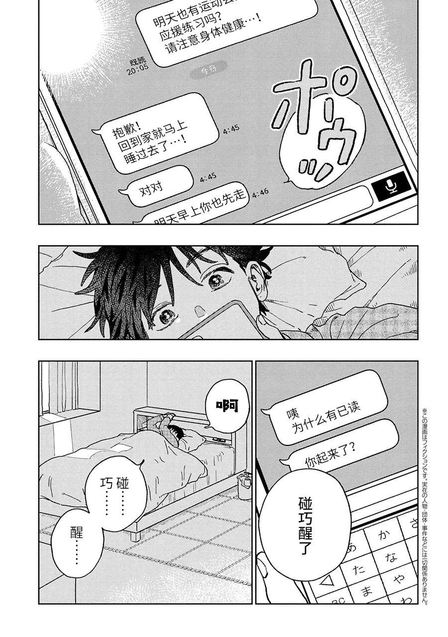 美木同学、最喜欢你了！ 第15.1话 第1页