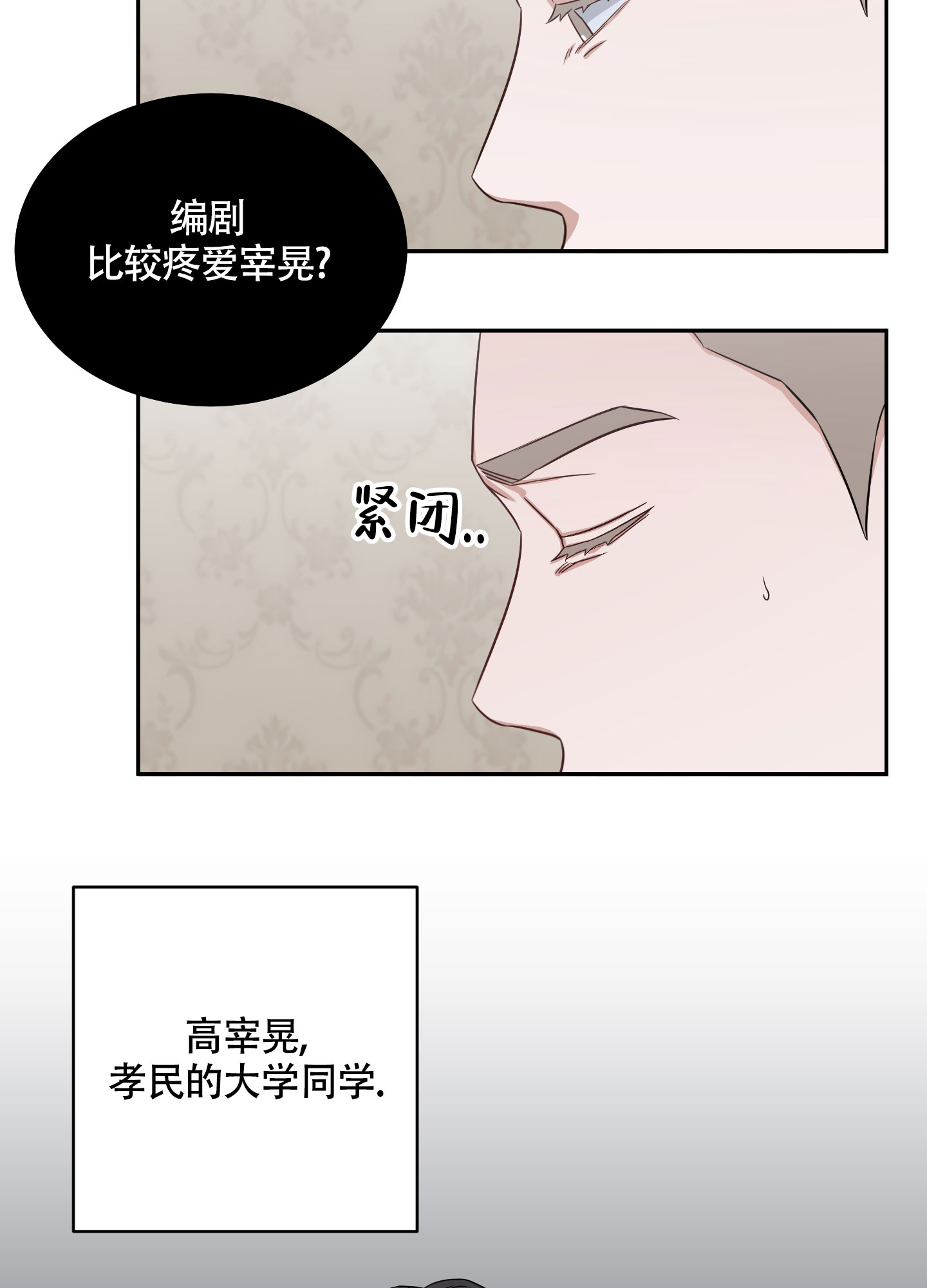 特殊疗法 第1话 第15页