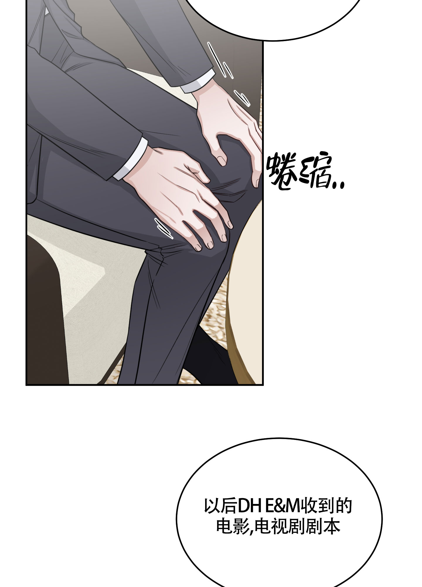 特殊疗法 第1话 第31页