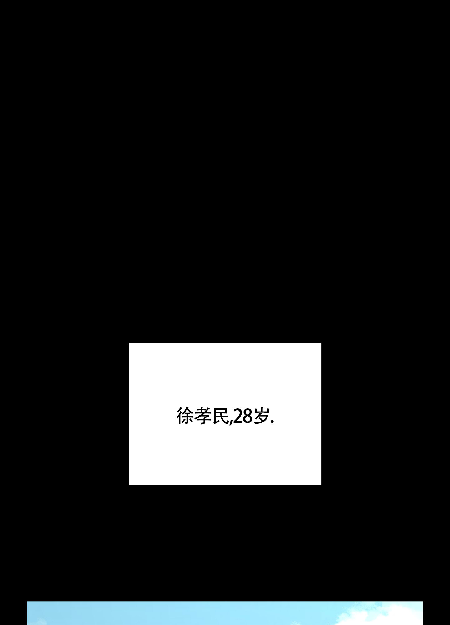 特殊疗法 第3话 第27页