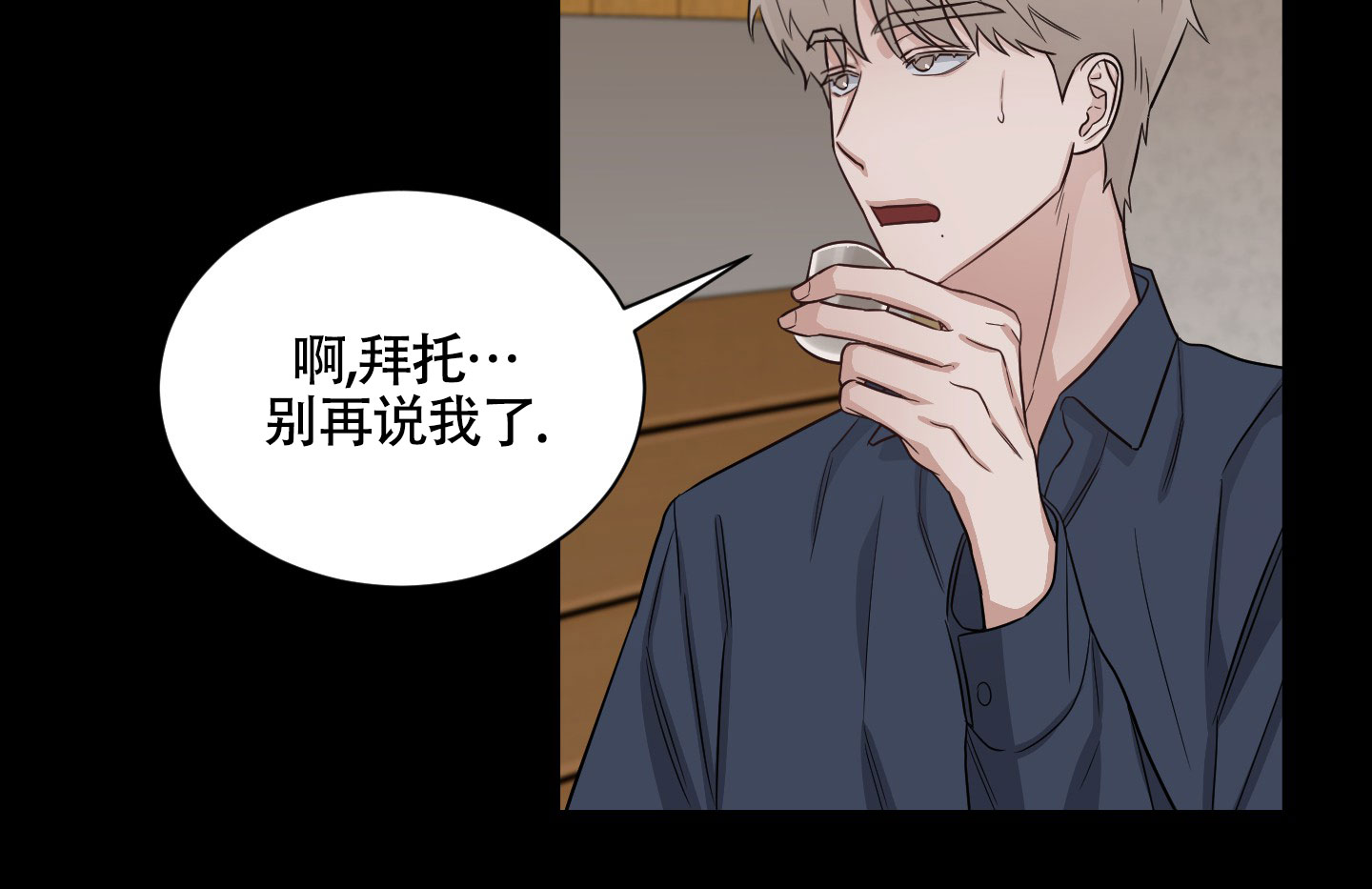 特殊疗法 第3话 第32页