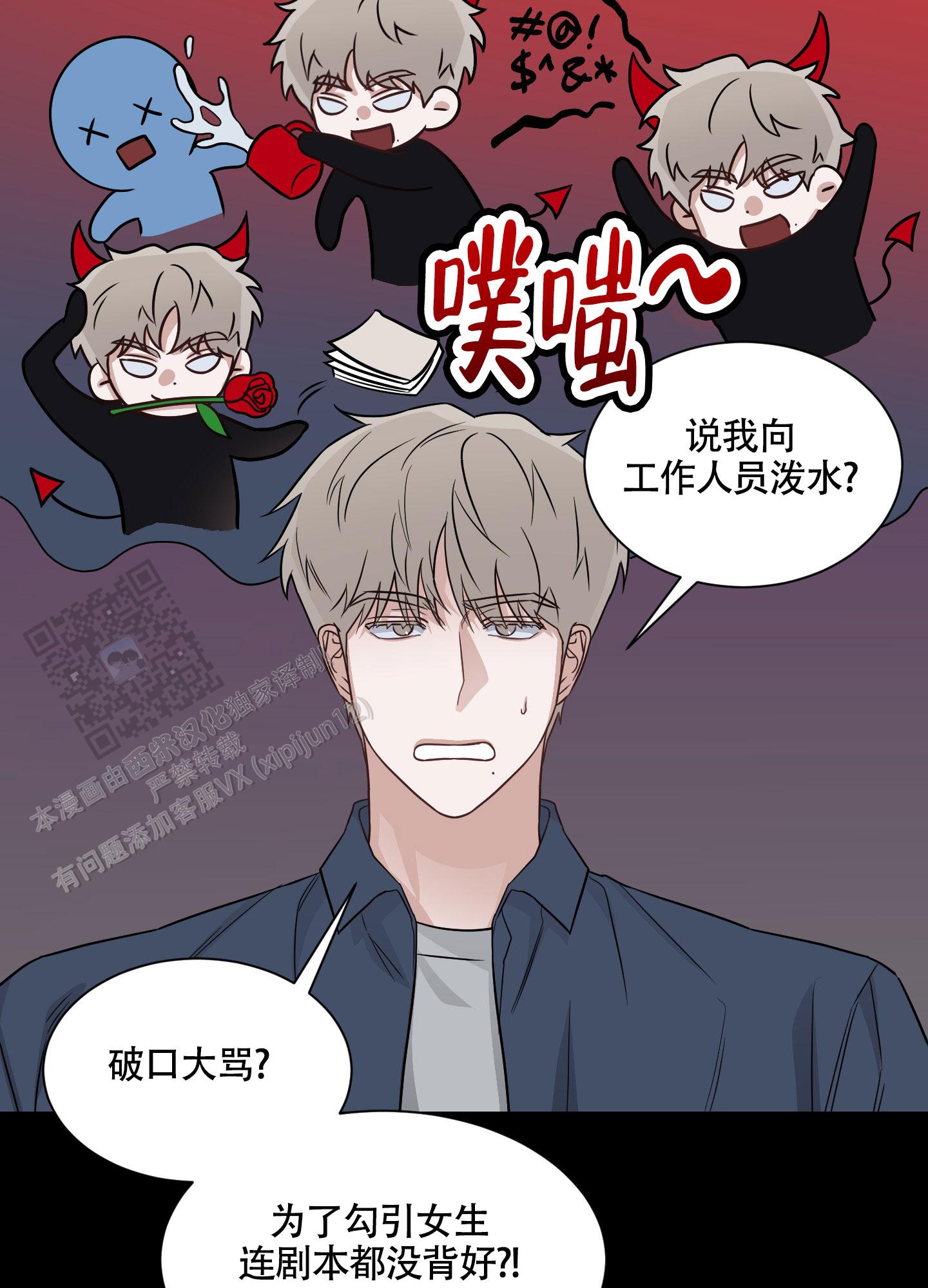 特殊疗法 第4话 第2页