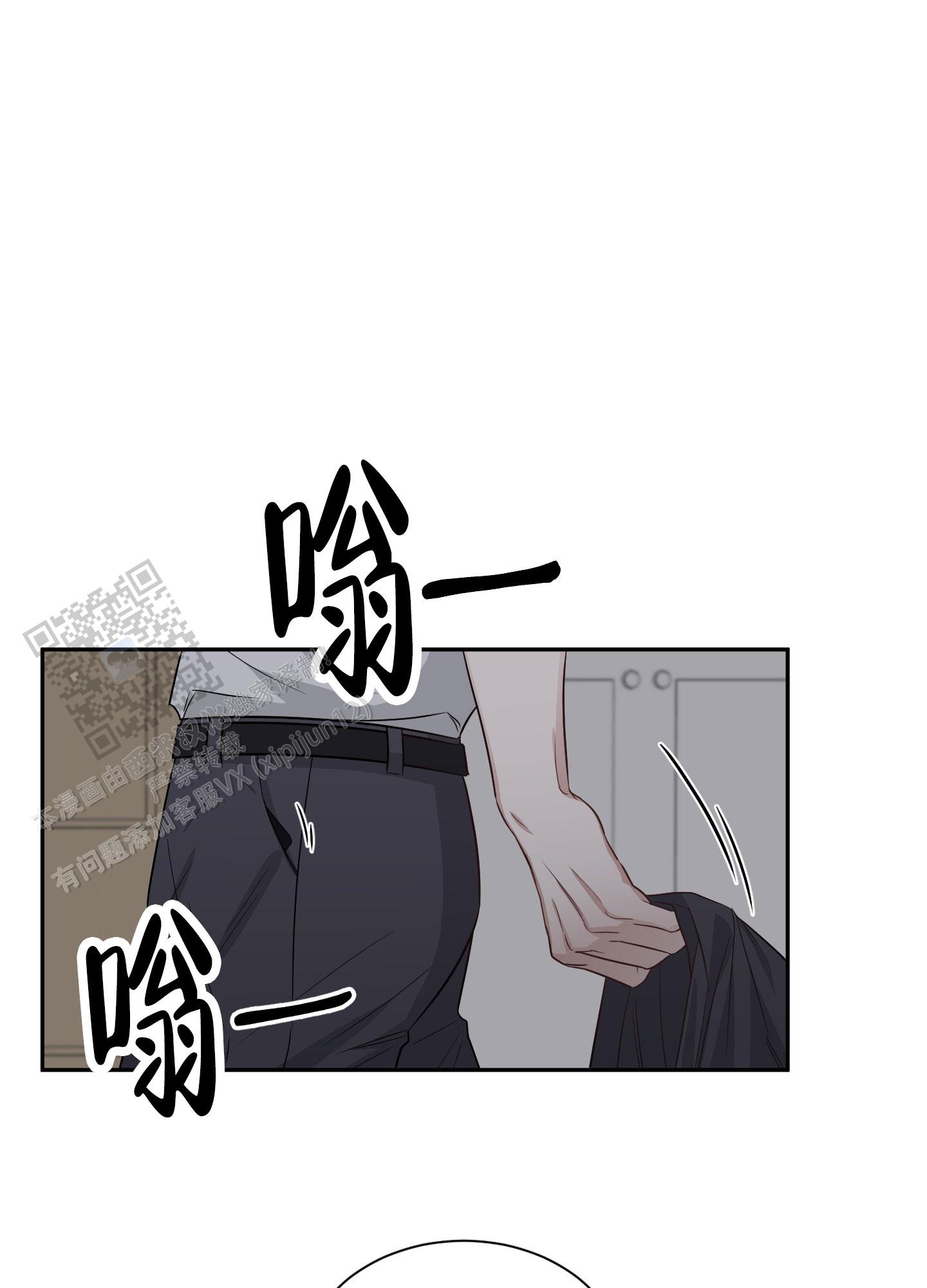 特殊疗法 第4话 第13页
