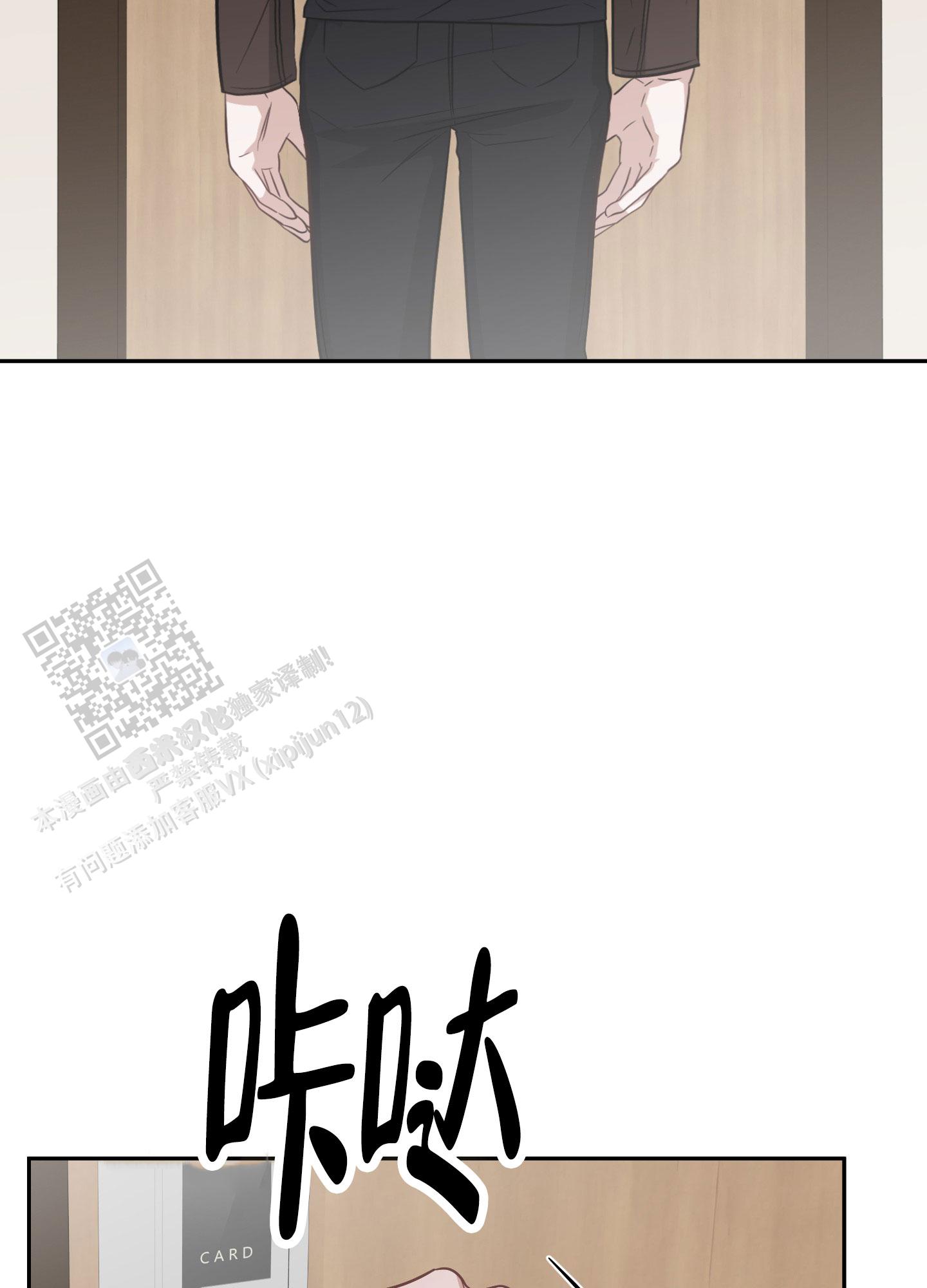 特殊疗法 第4话 第25页
