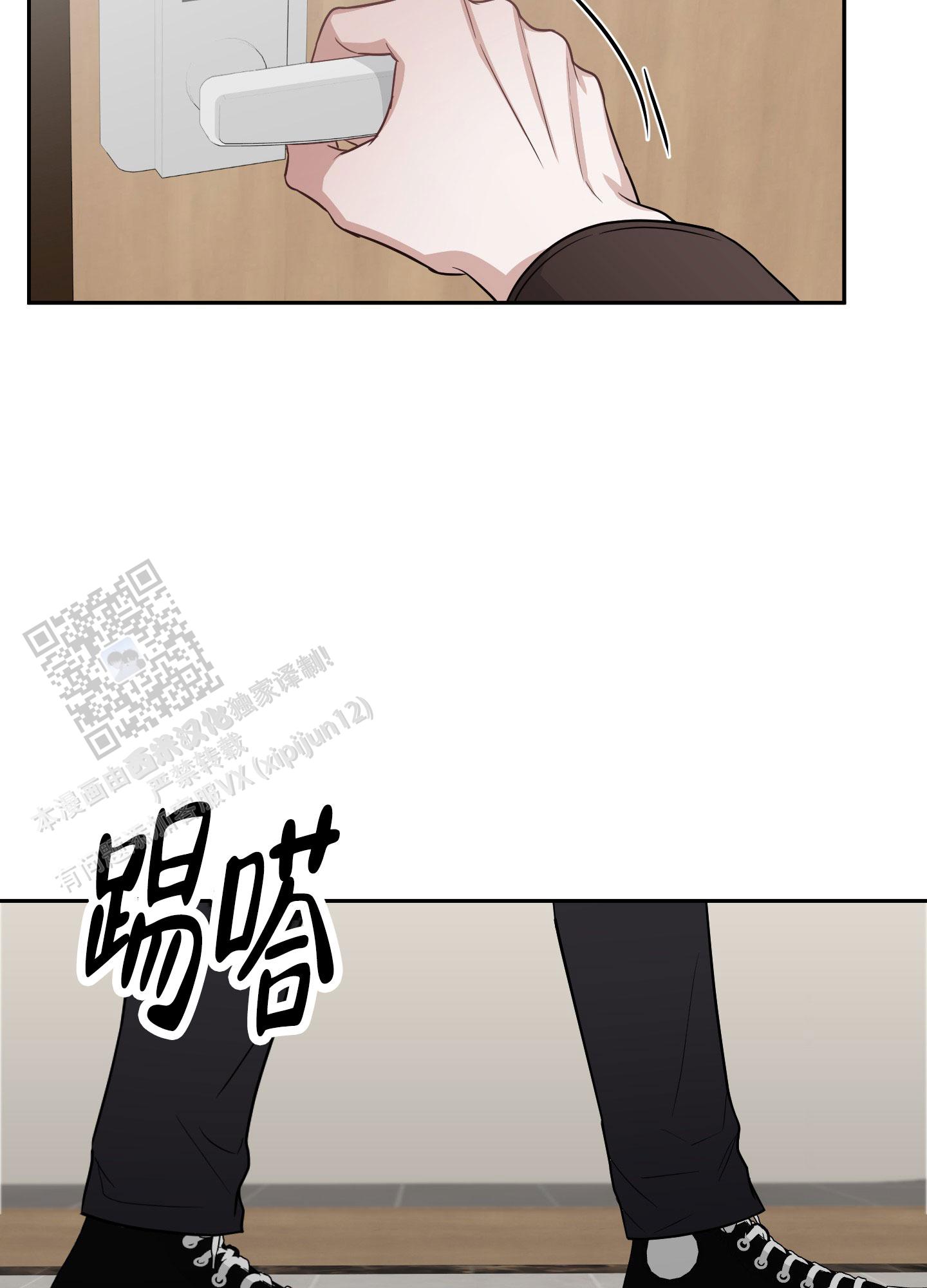 特殊疗法 第4话 第26页