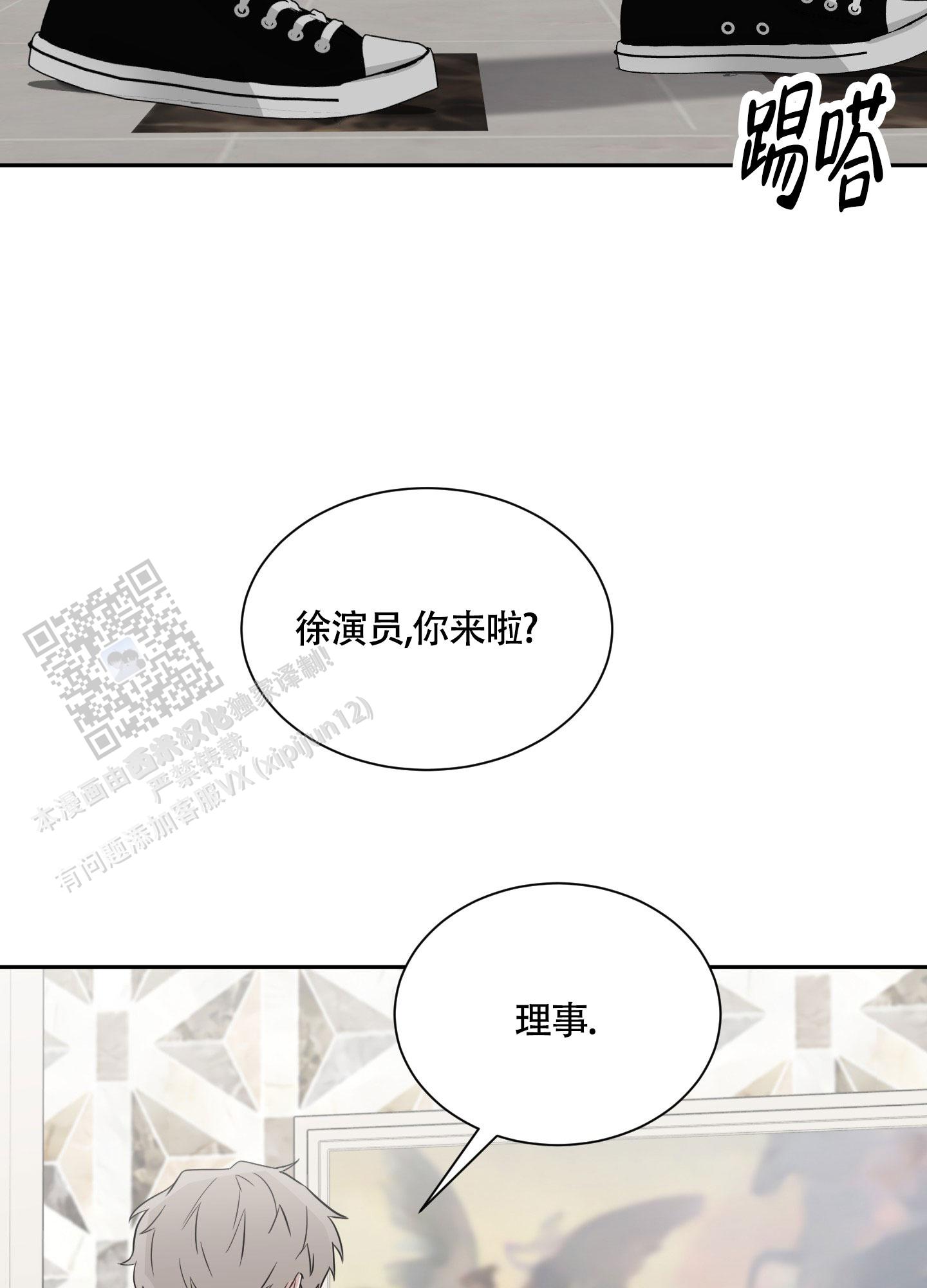 特殊疗法 第4话 第27页