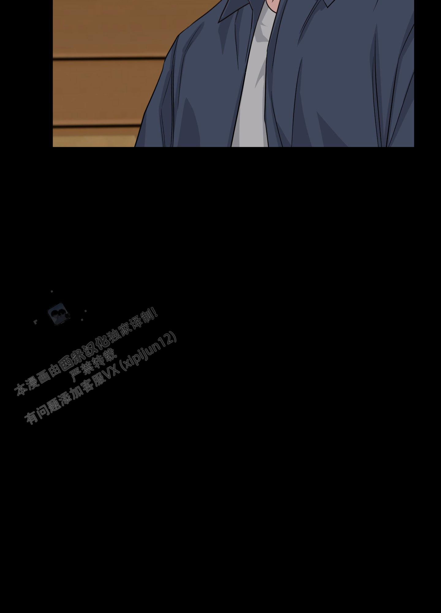 特殊疗法 第4话 第9页