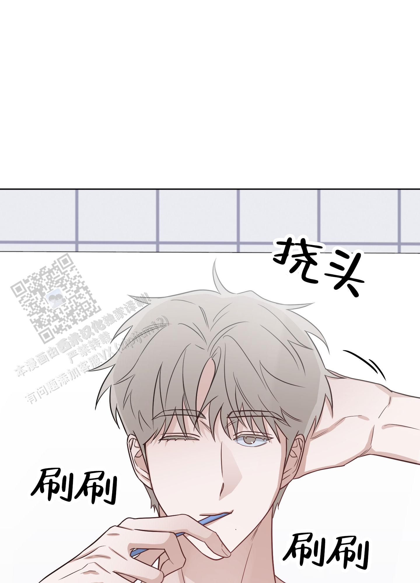 特殊疗法 第5话 第3页