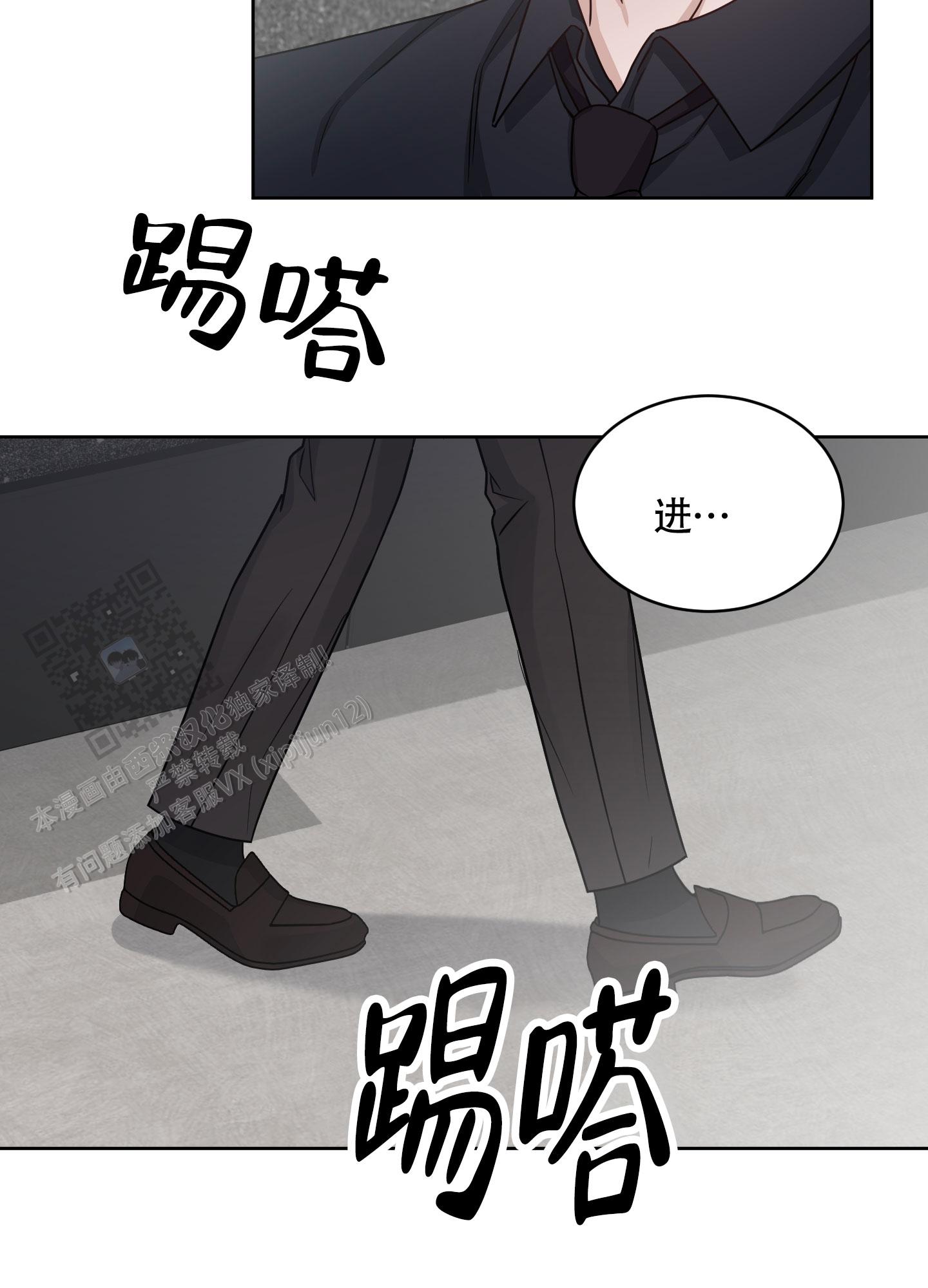特殊疗法 第5话 第30页