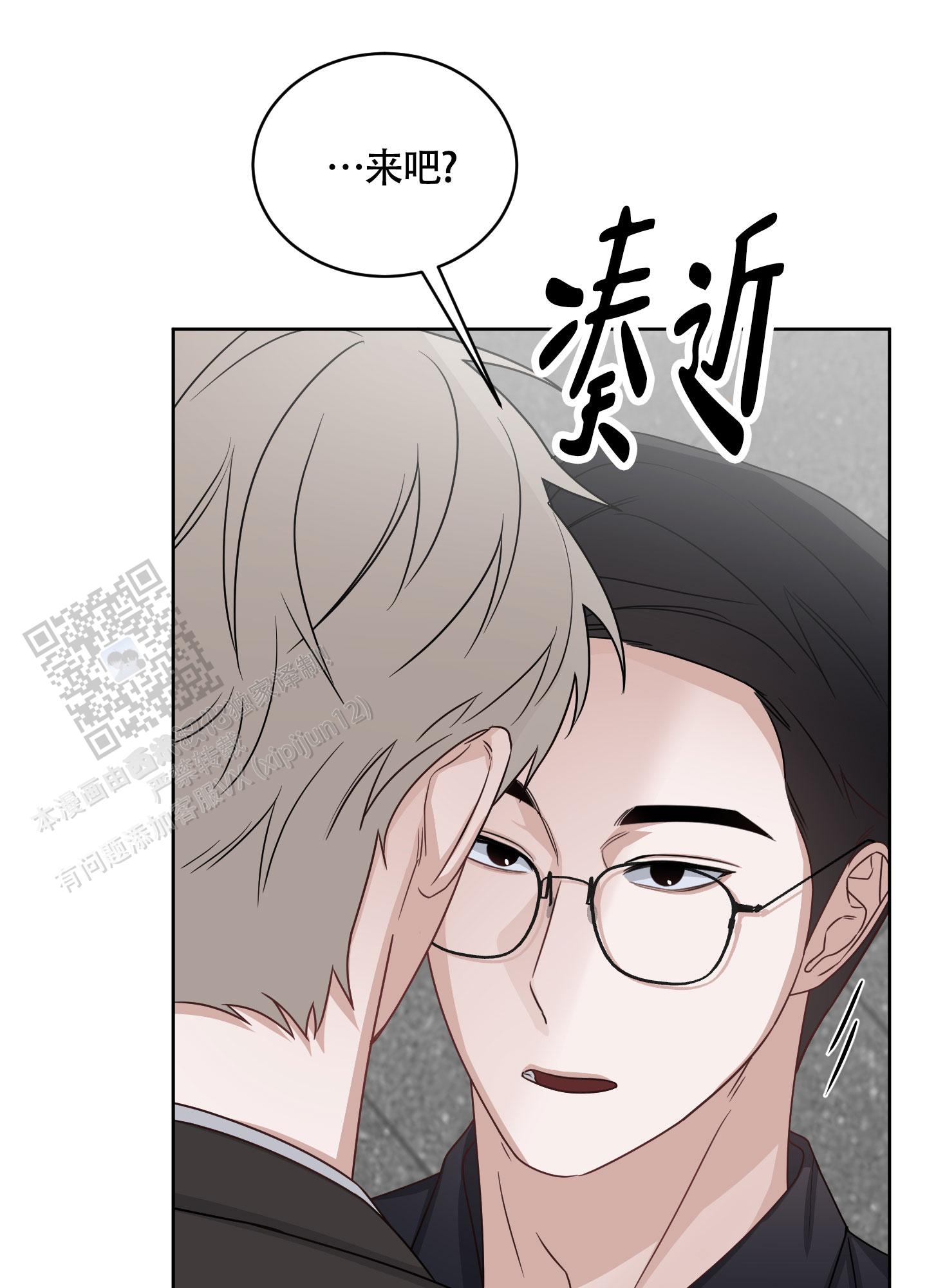 特殊疗法 第5话 第31页