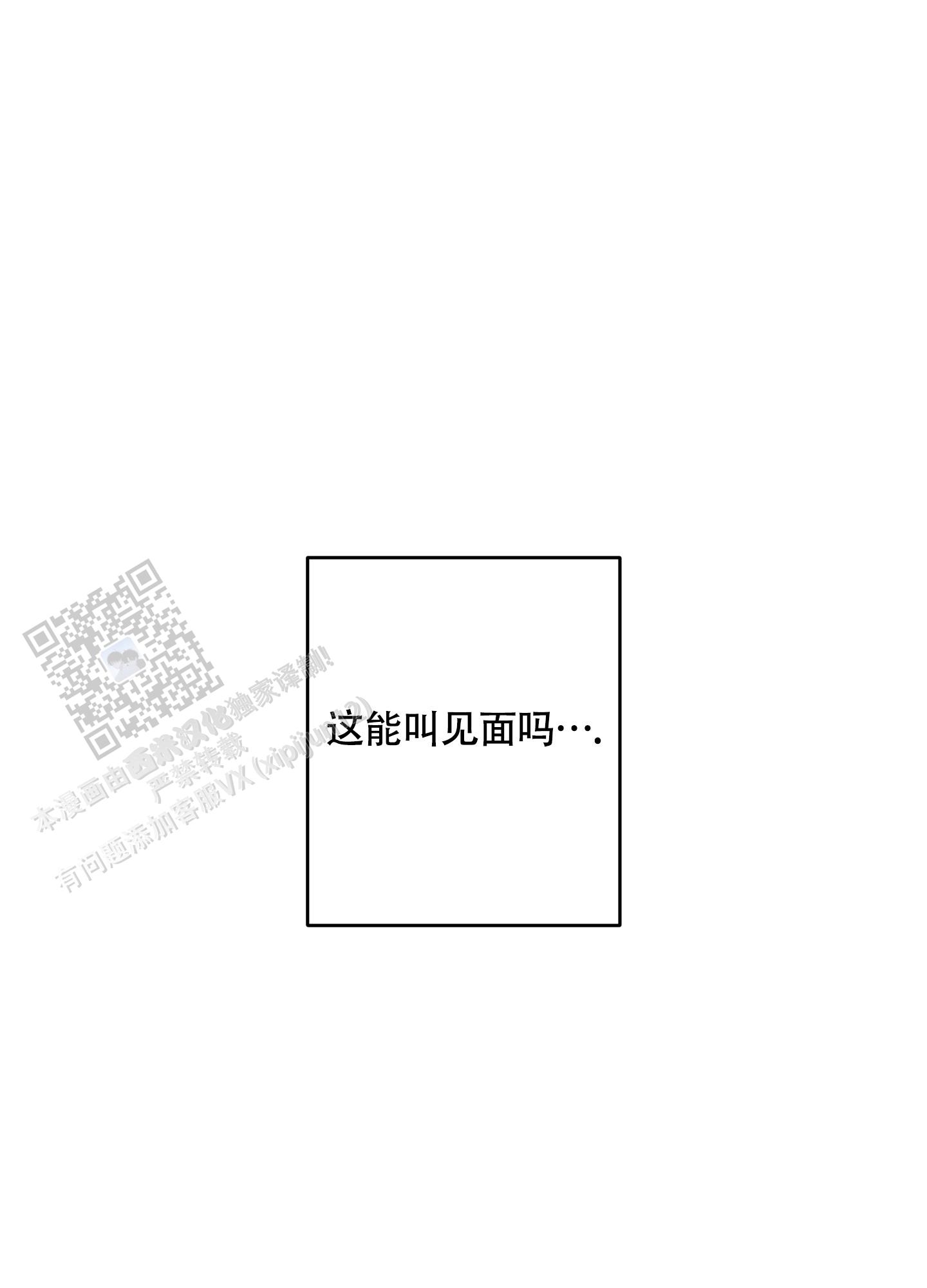 特殊疗法 第5话 第5页