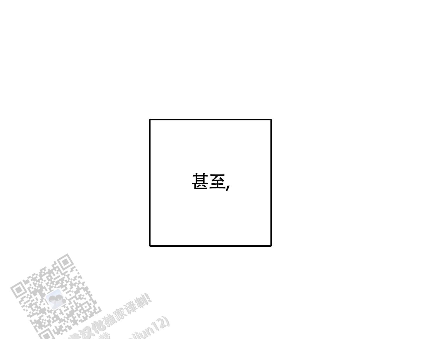 特殊疗法 第5话 第8页