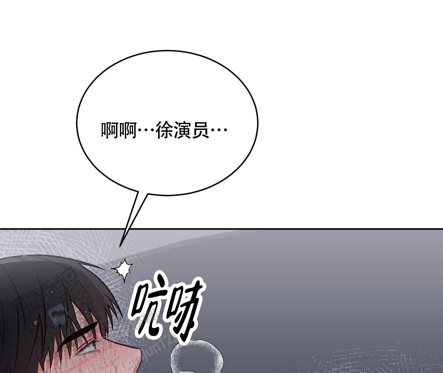 特殊疗法 第5话 第9页
