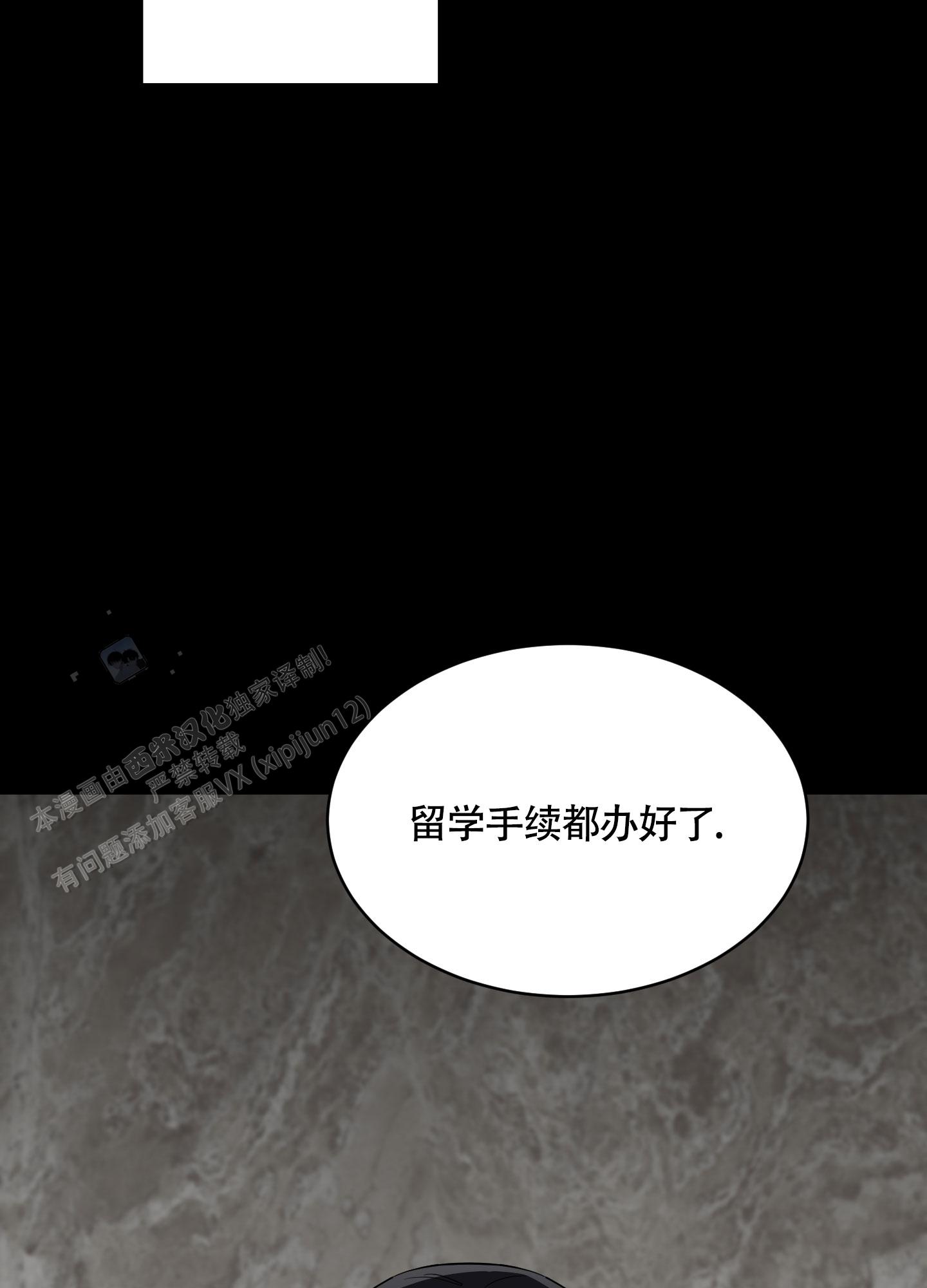 特殊疗法 第6话 第31页