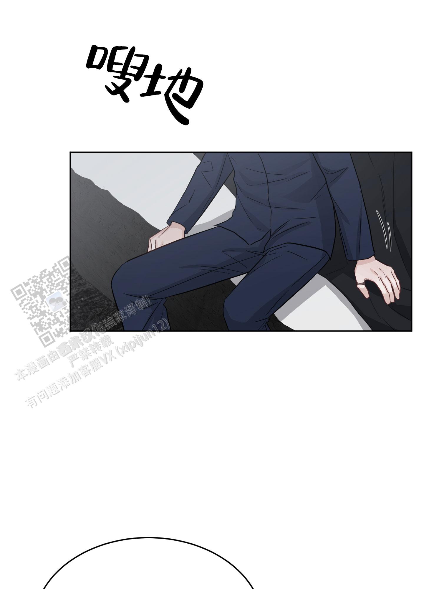 特殊疗法 第7话 第13页