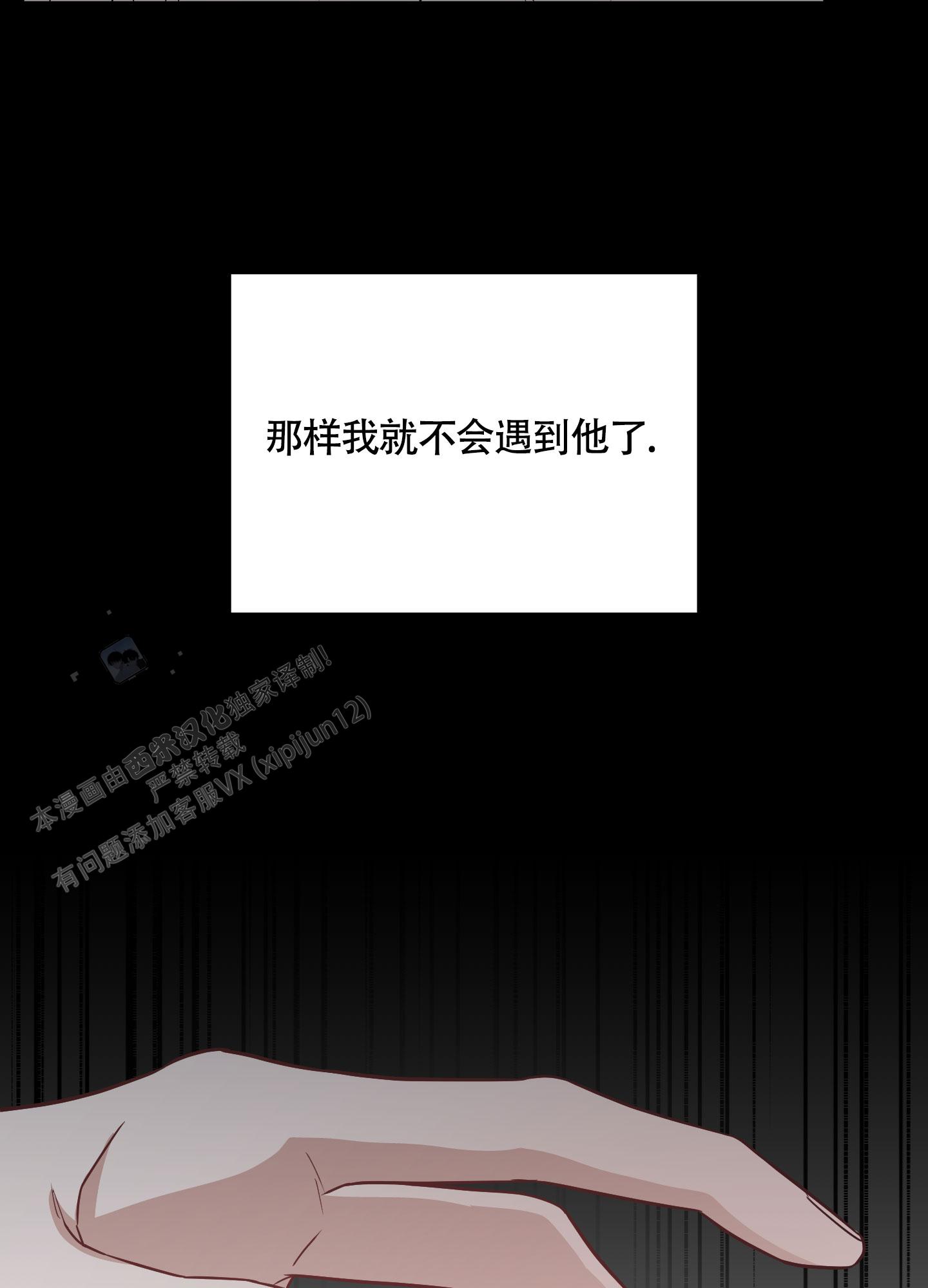 特殊疗法 第7话 第7页
