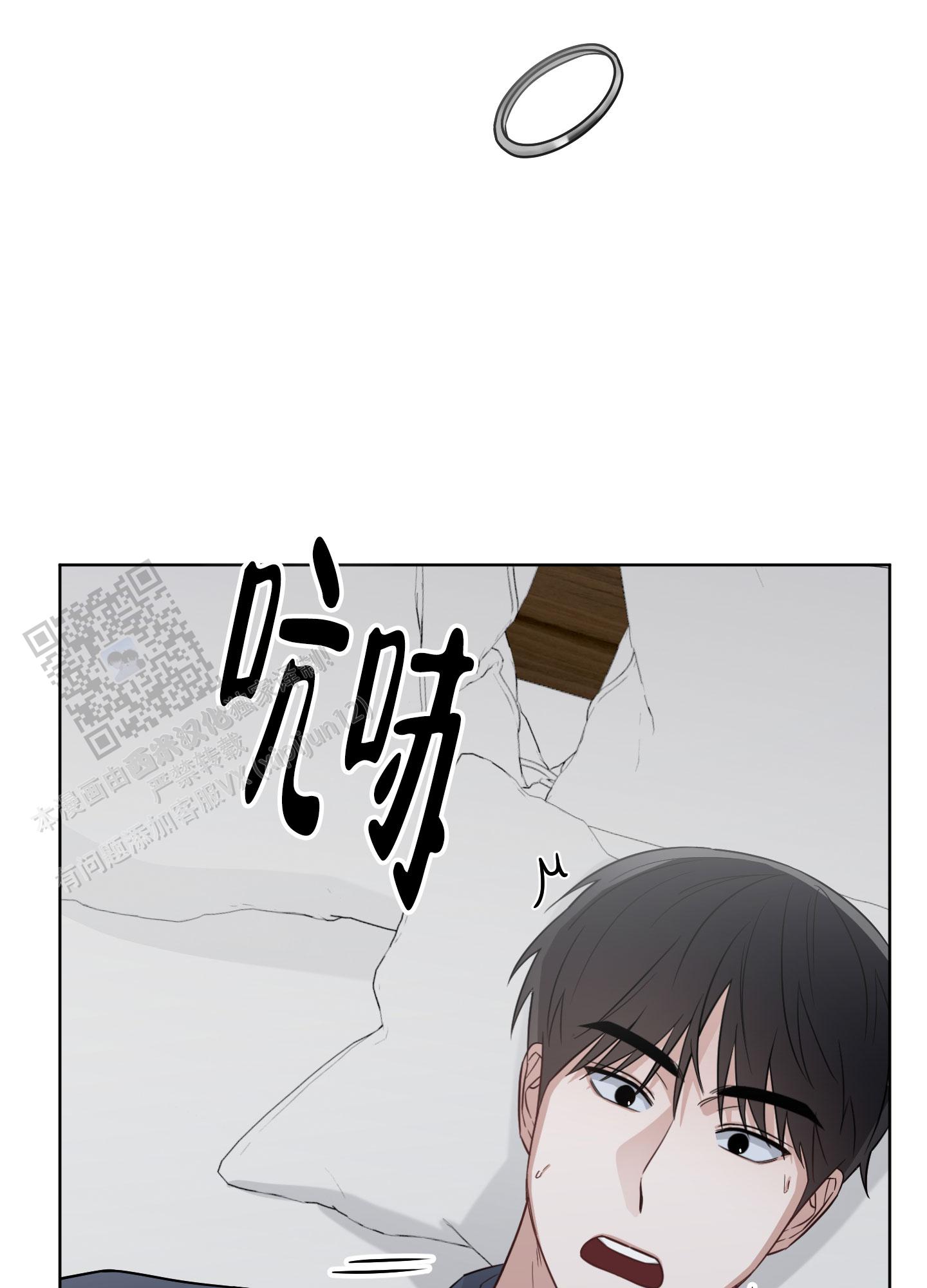 特殊疗法 第7话 第9页