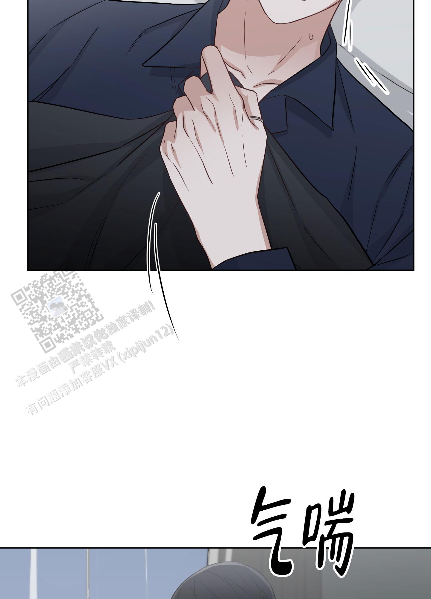 特殊疗法 第7话 第10页