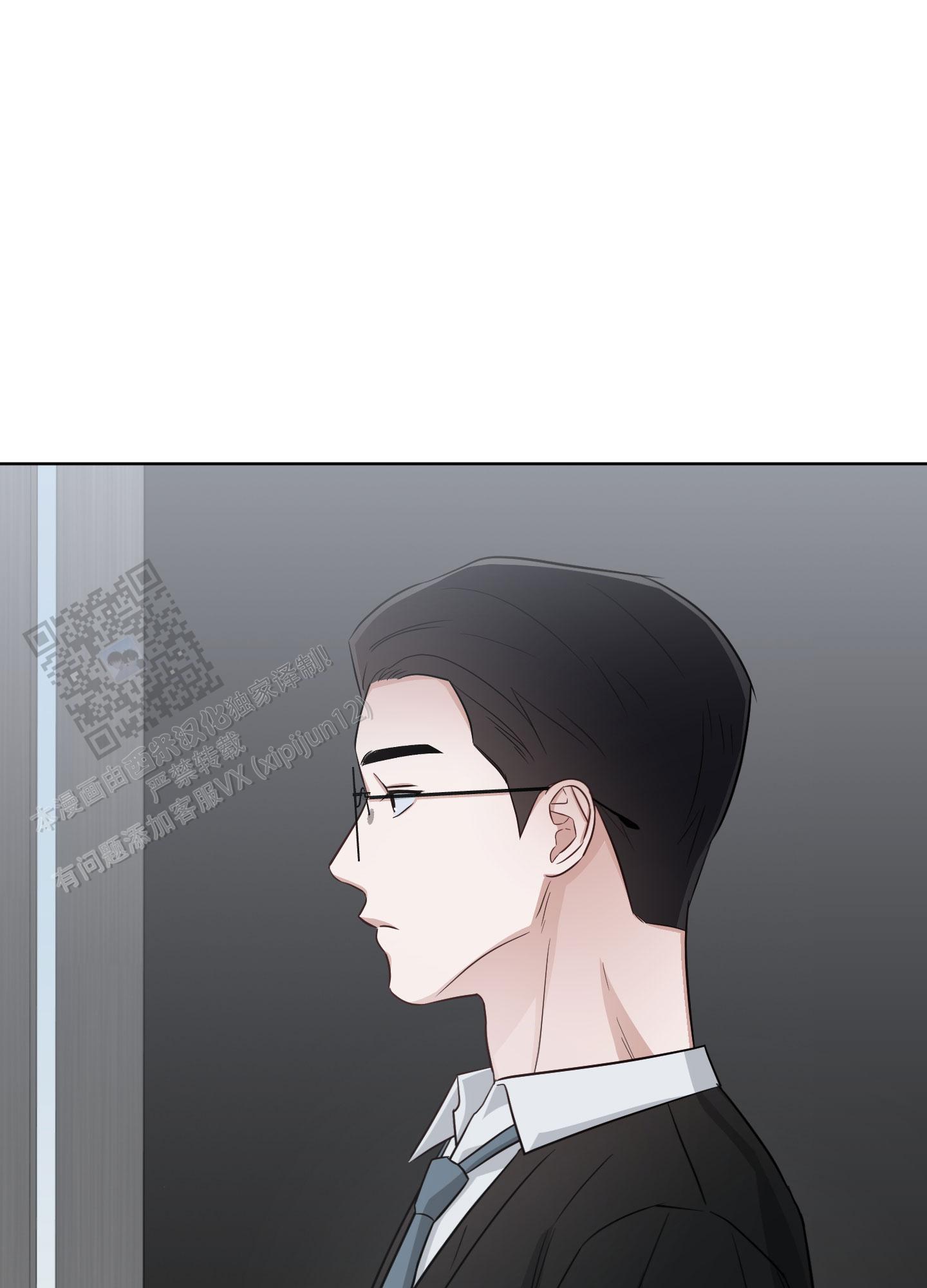特殊疗法 第11话 第20页