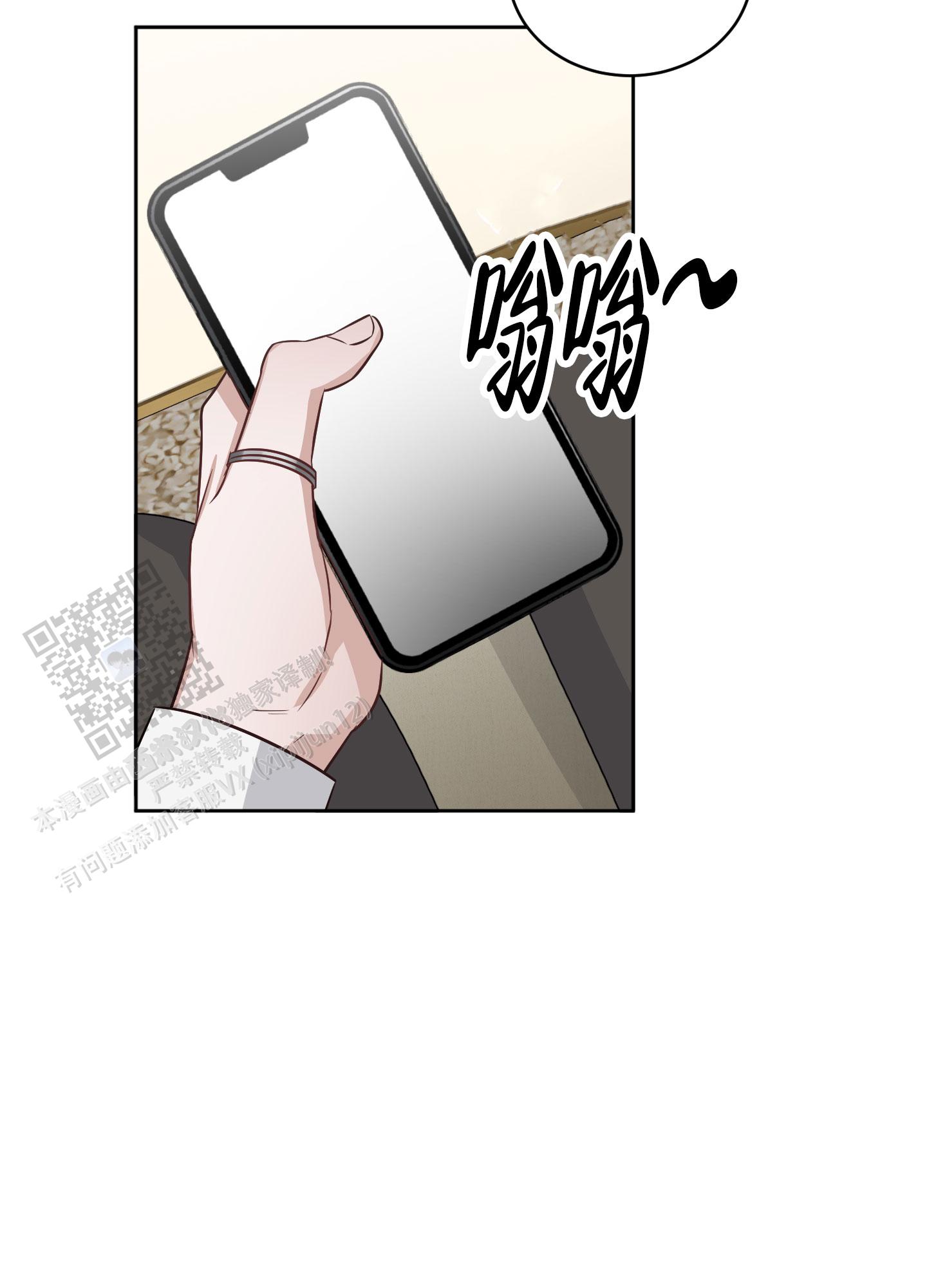 特殊疗法 第12话 第13页