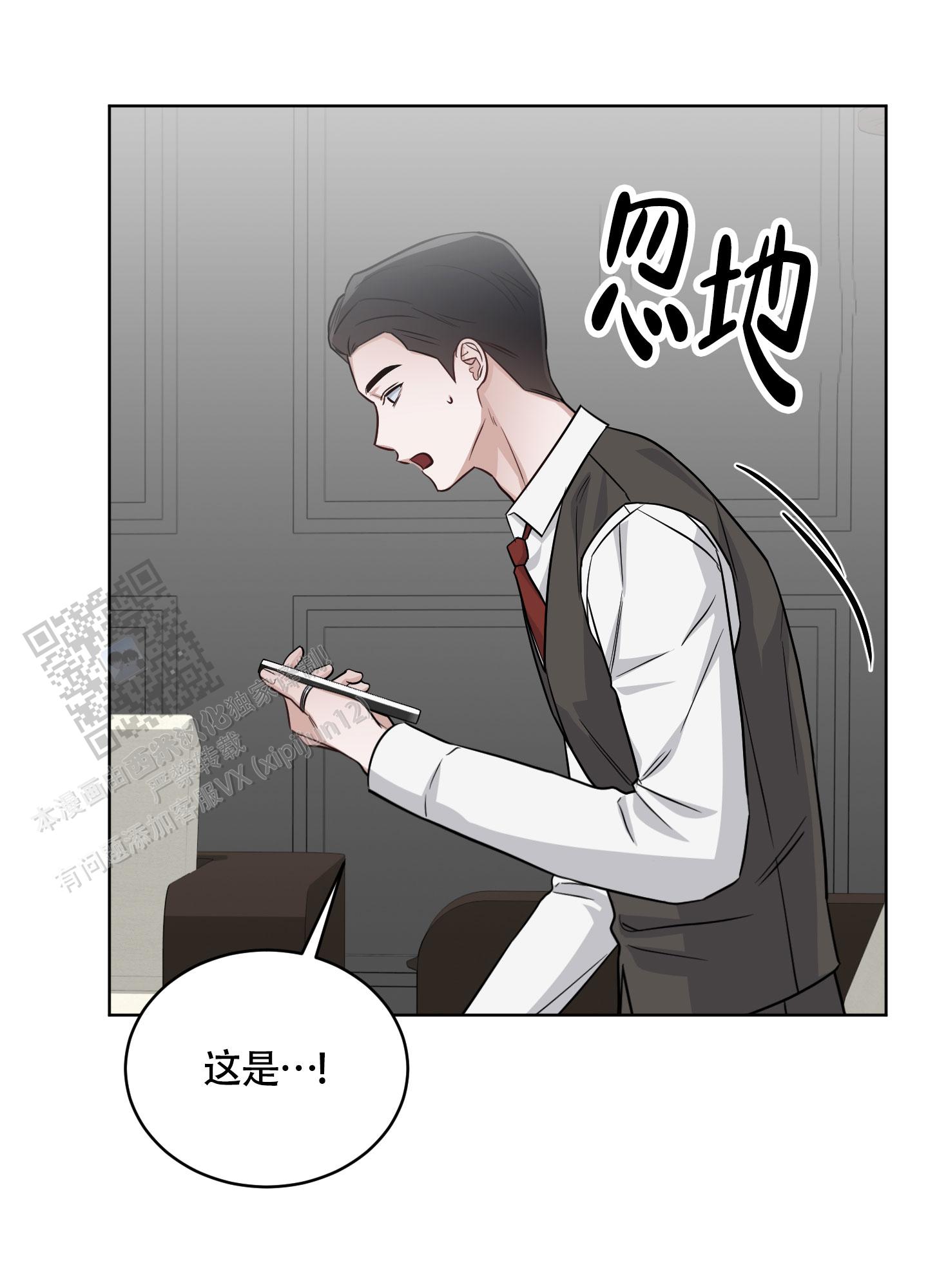 特殊疗法 第12话 第14页