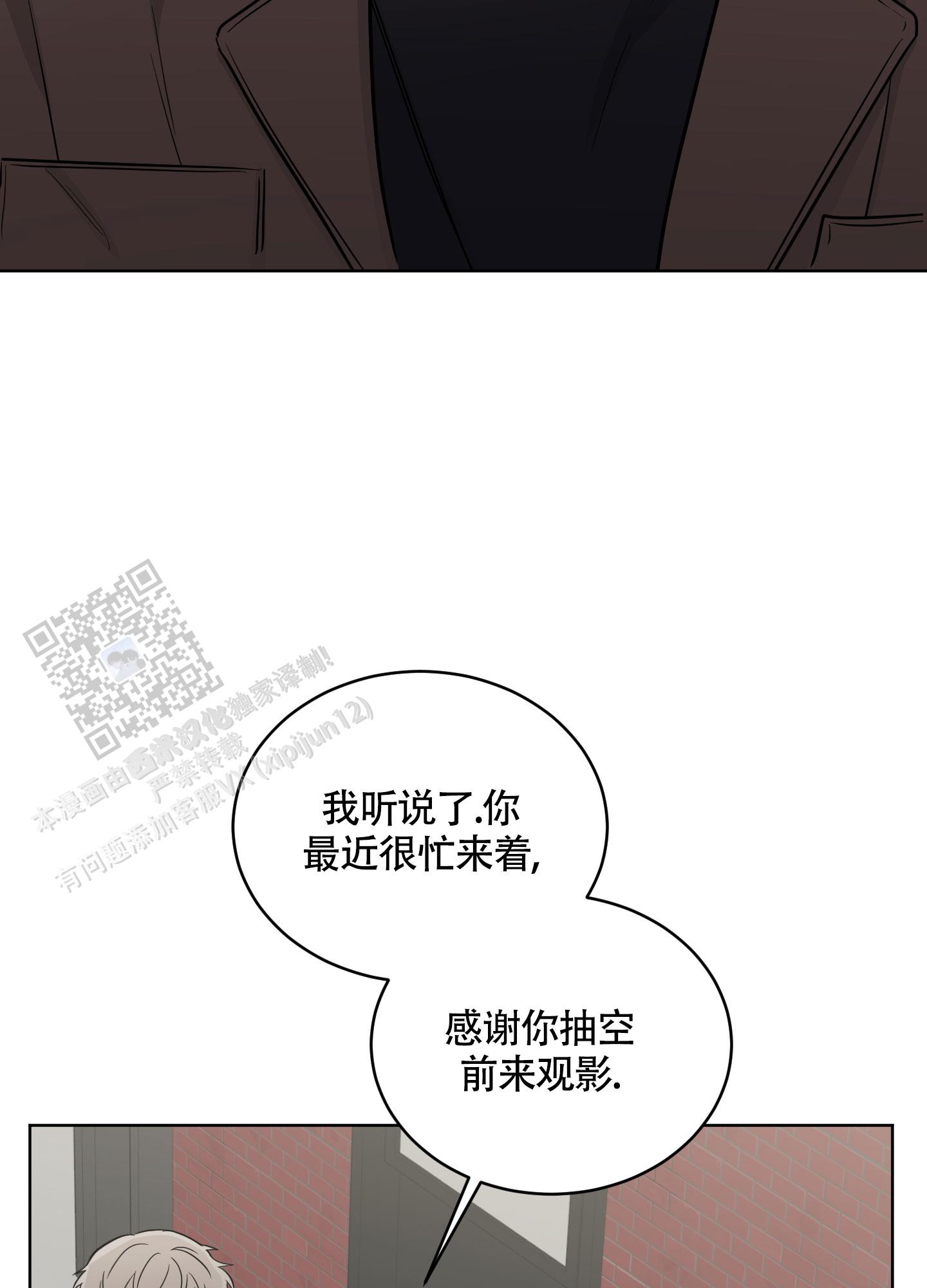 特殊疗法 第12话 第32页