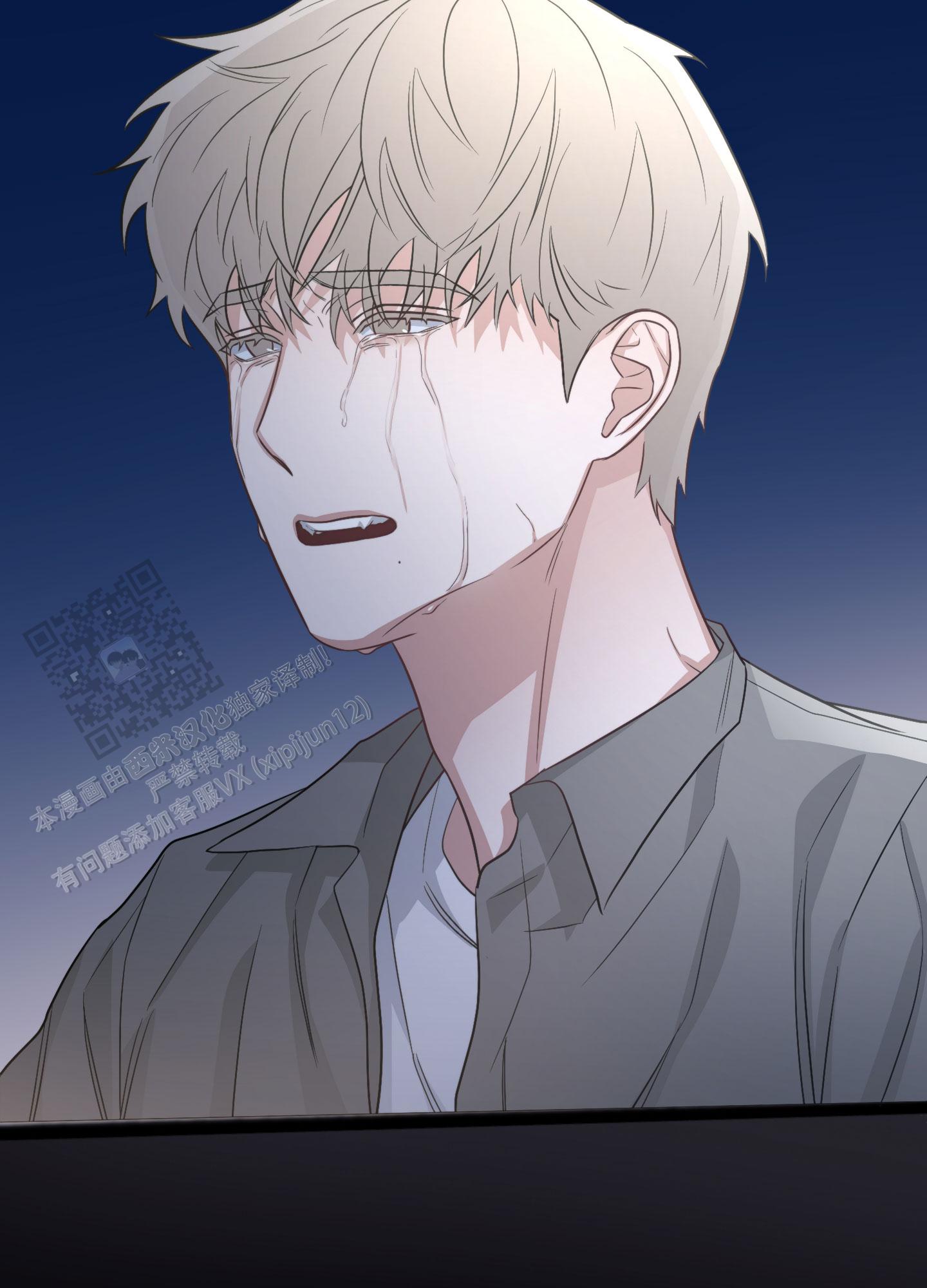 特殊疗法 第13话 第11页