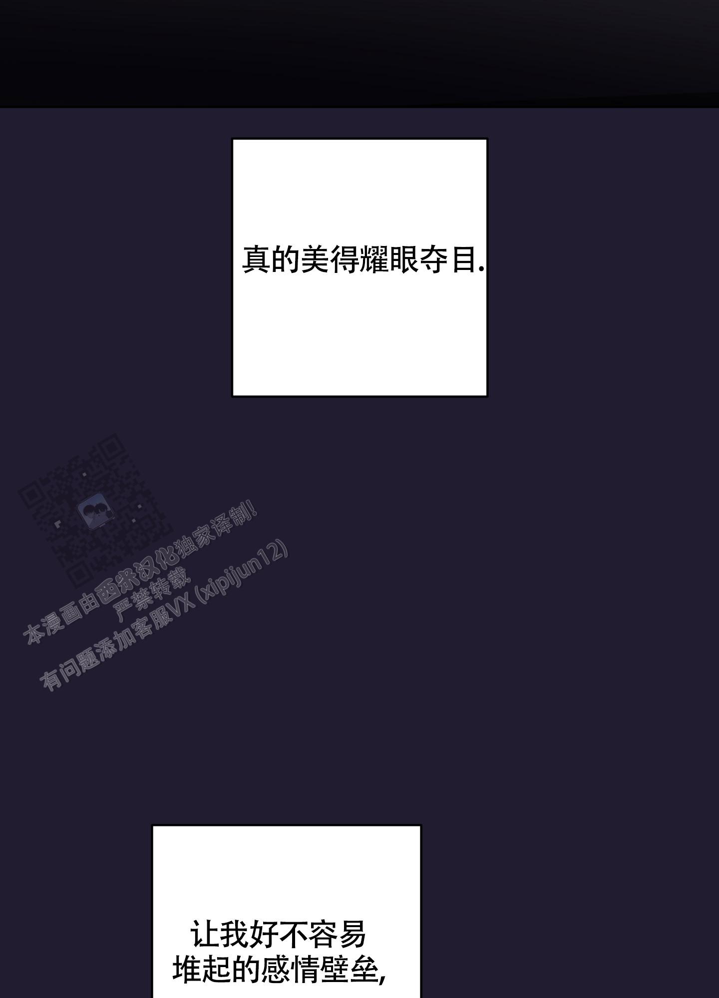特殊疗法 第13话 第12页