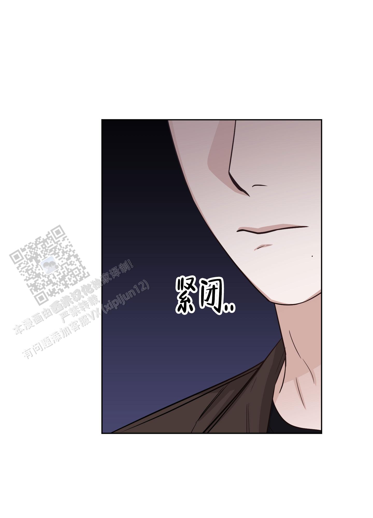特殊疗法 第13话 第23页