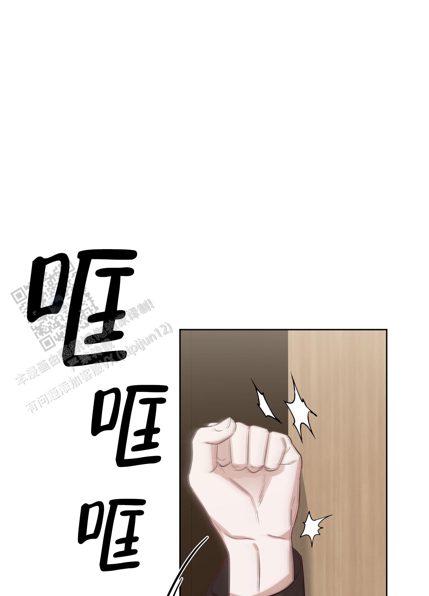 特殊疗法 第13话 第26页