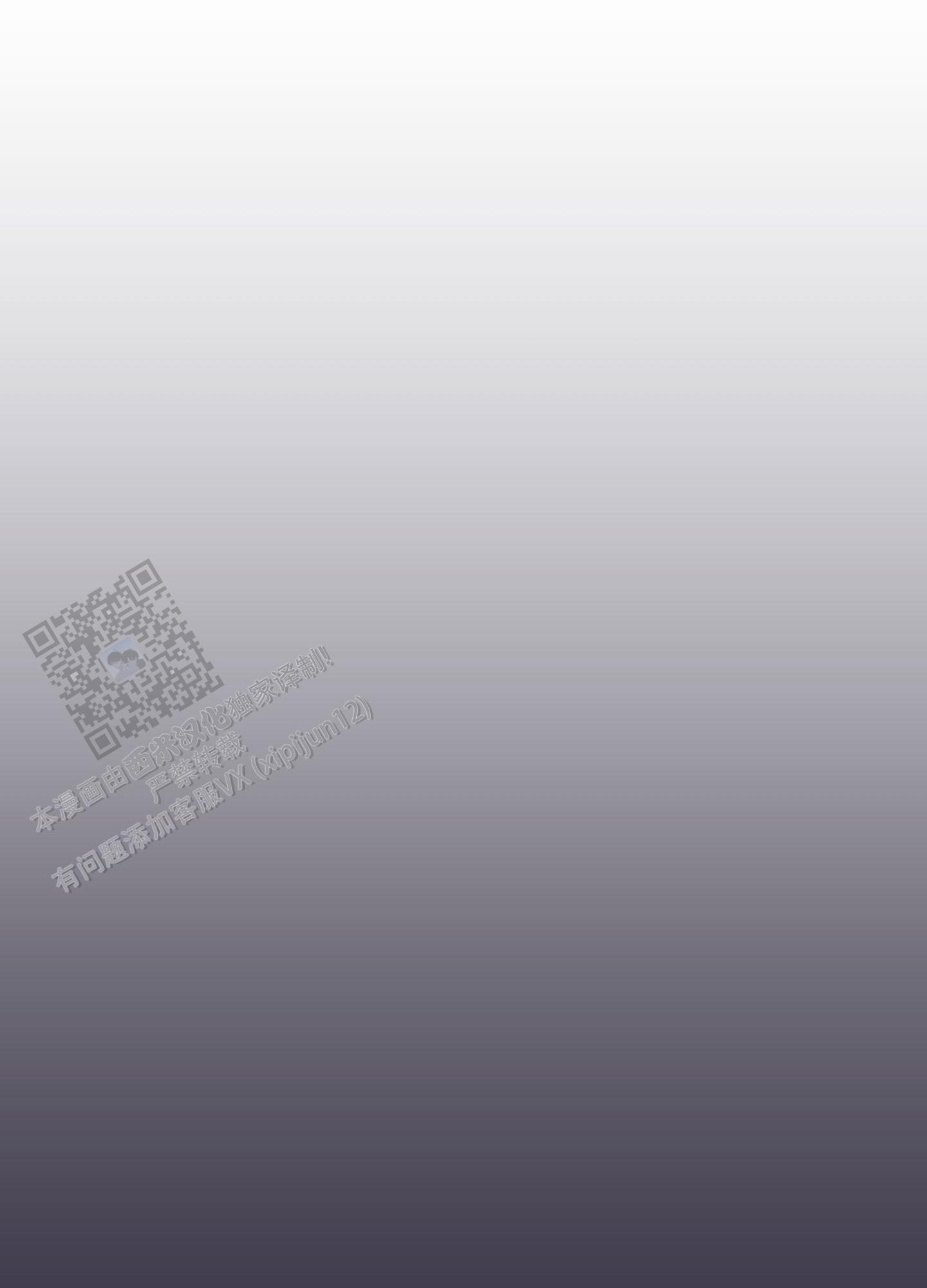 特殊疗法 第13话 第7页