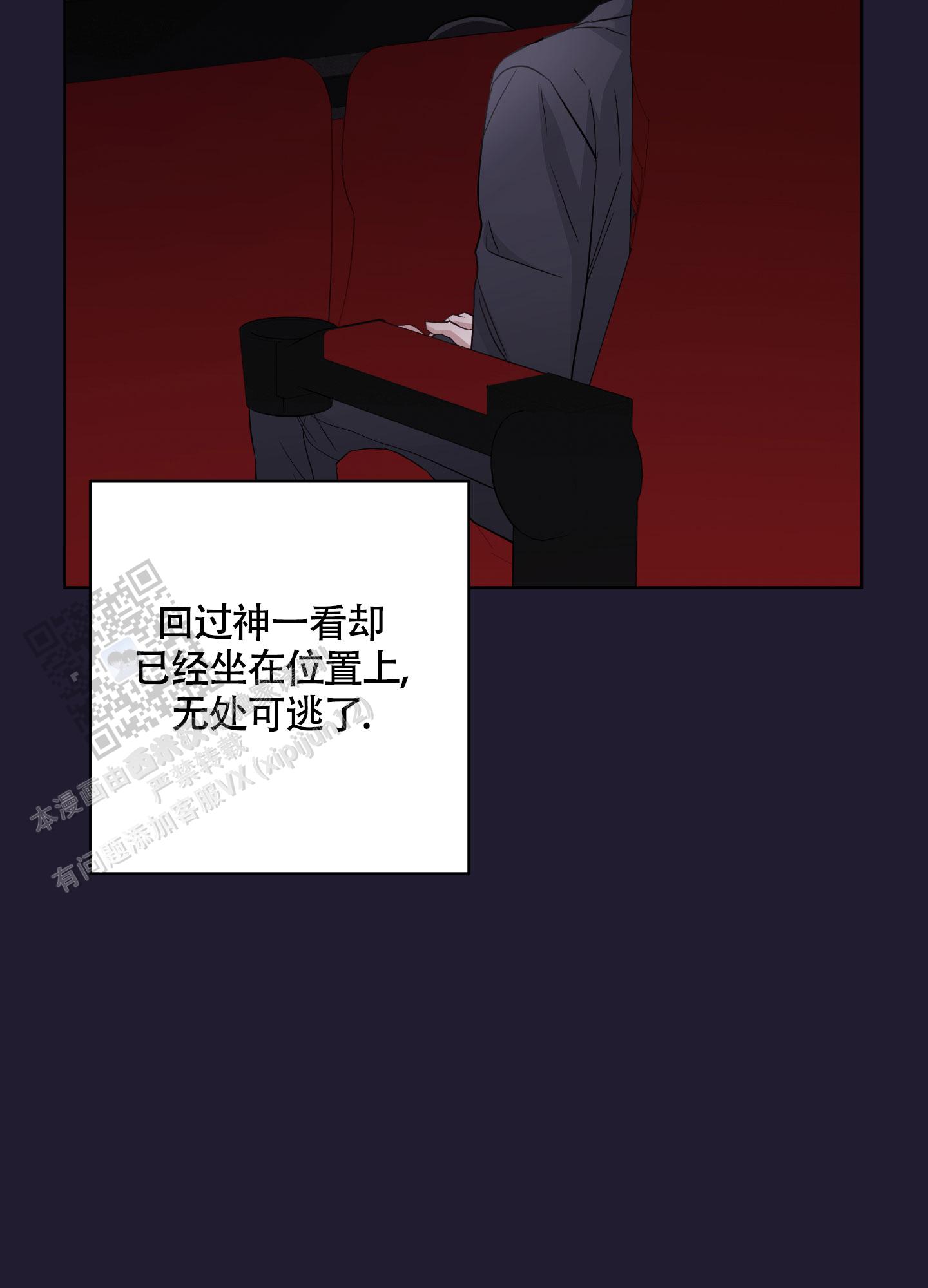特殊疗法 第13话 第9页