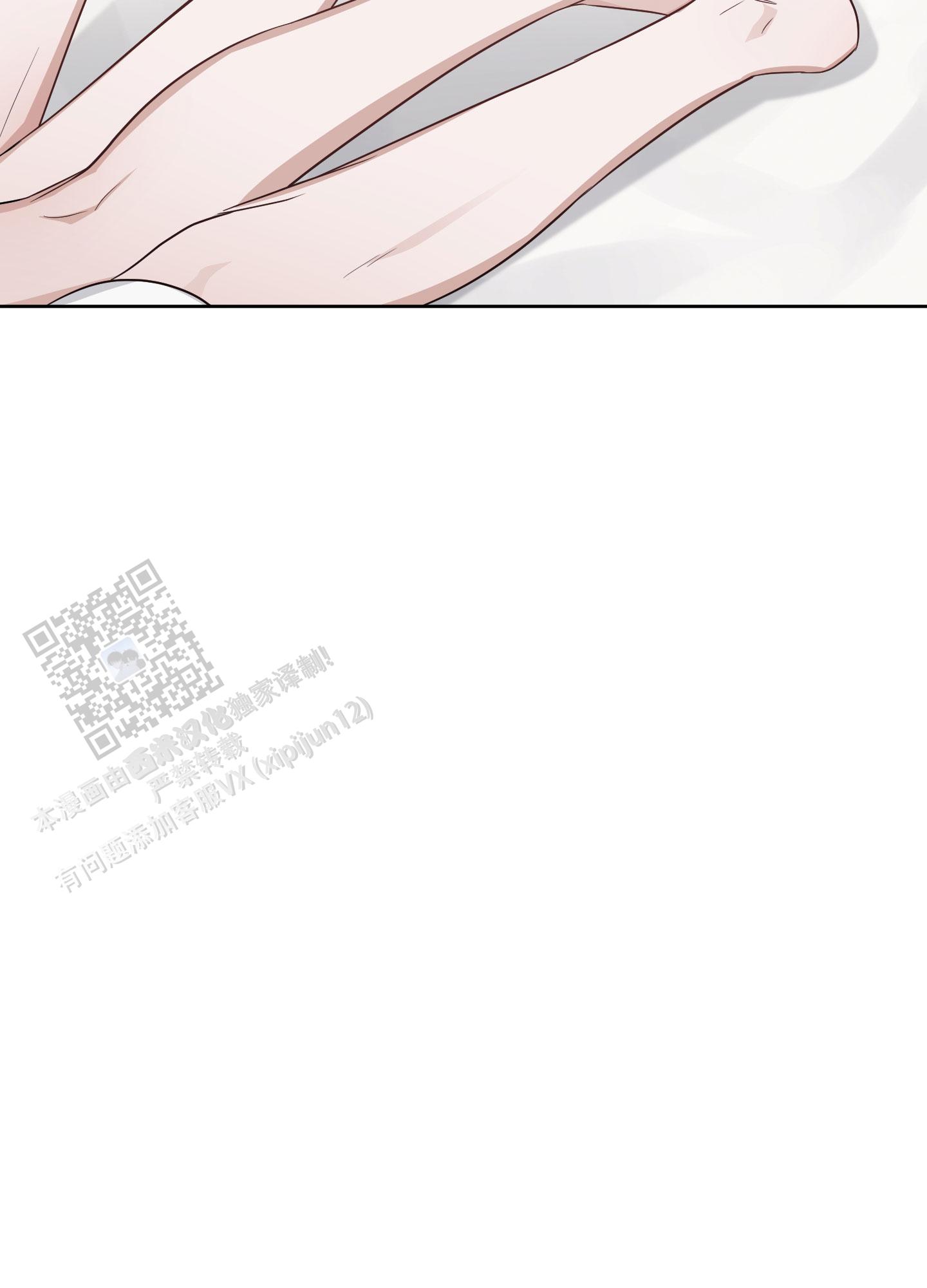特殊疗法 第14话 第20页