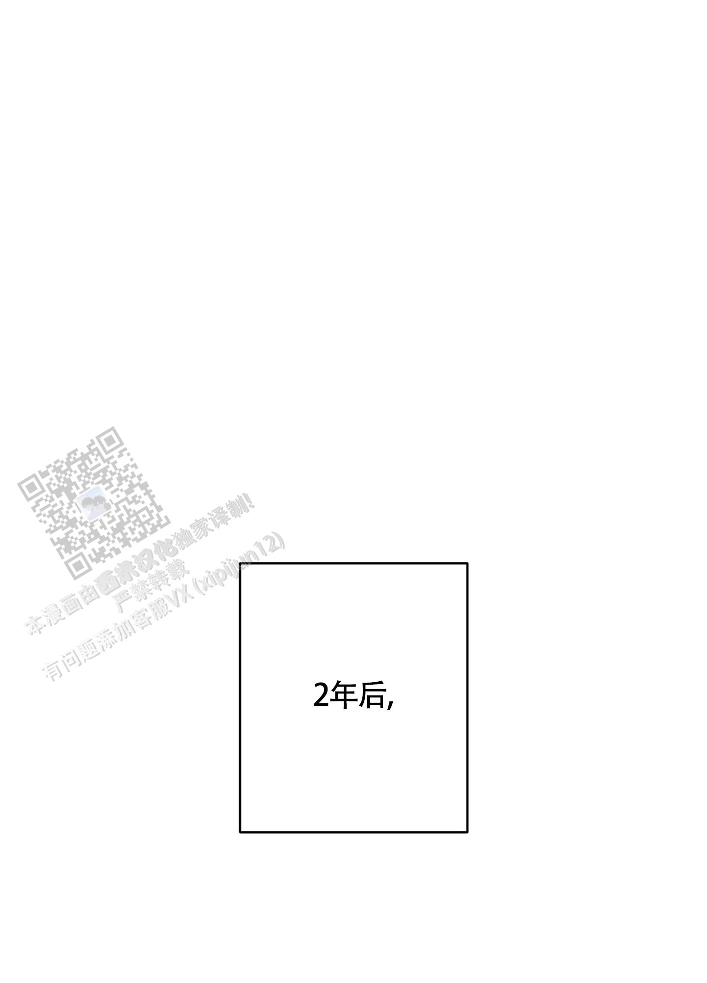 特殊疗法 第14话 第21页