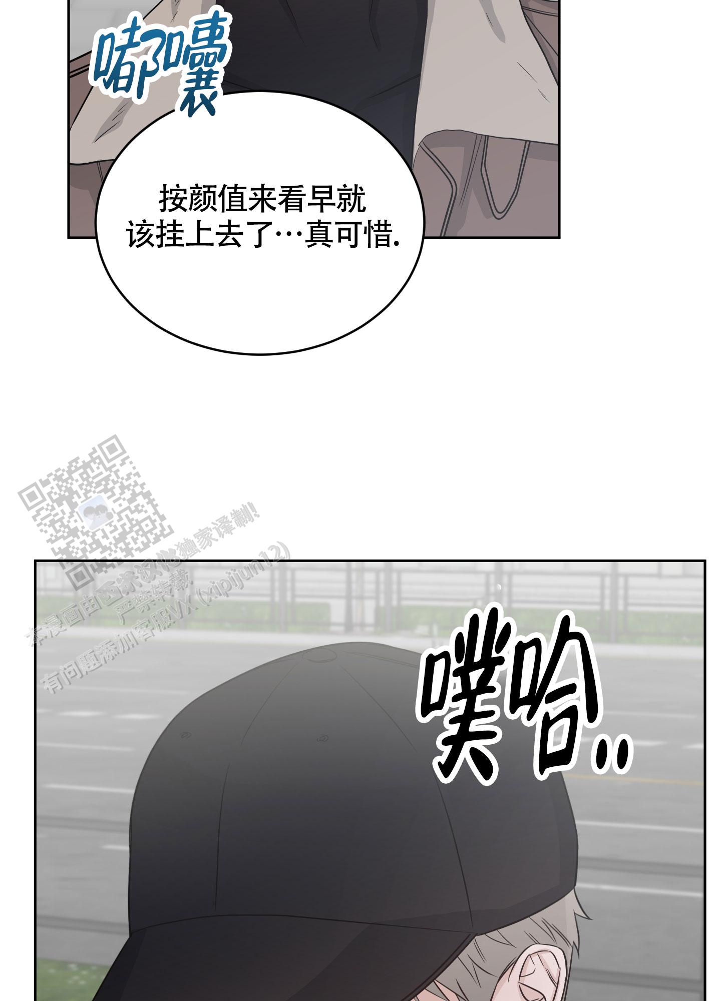 特殊疗法 第14话 第33页
