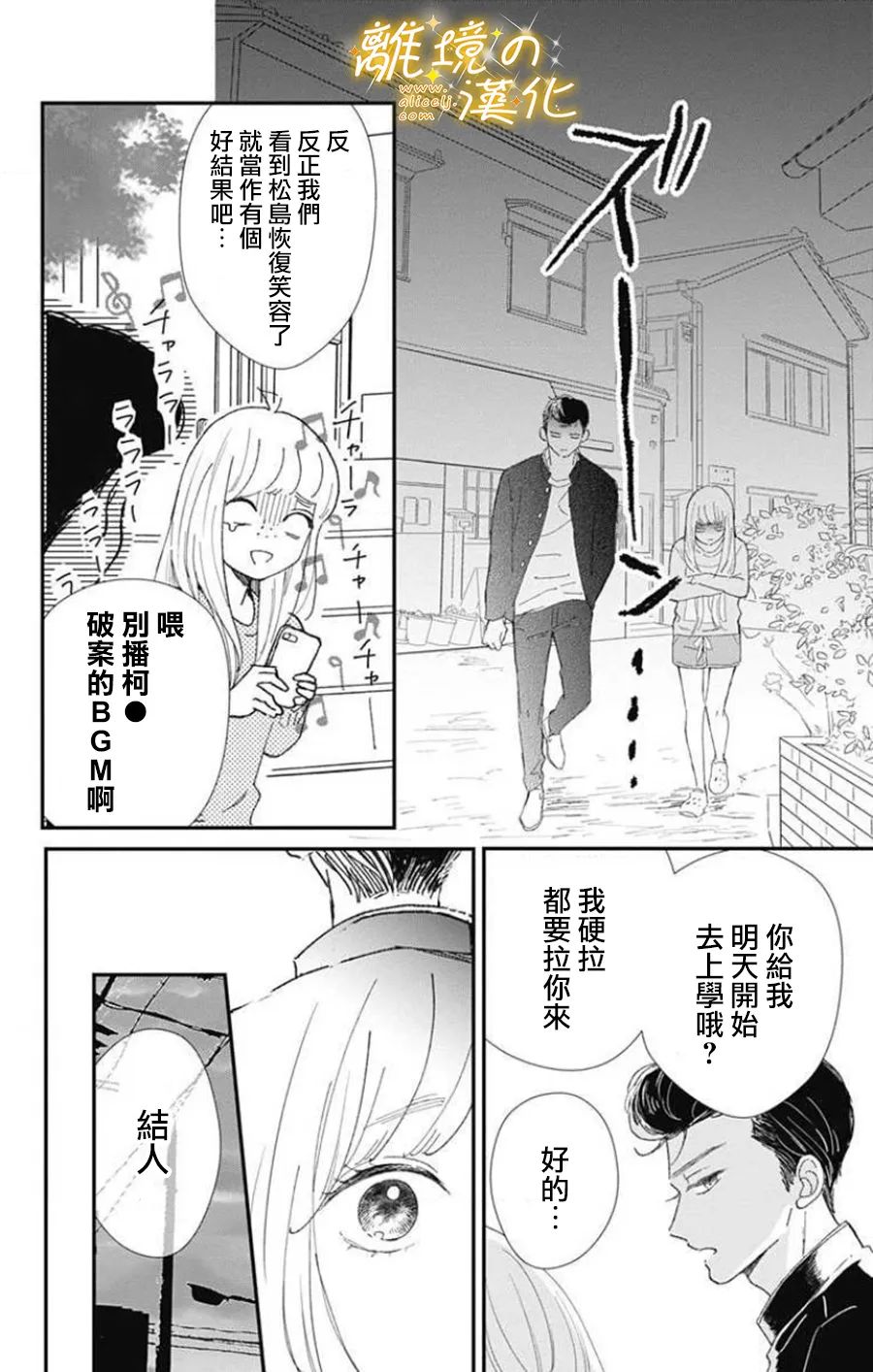 眼底满满都是爱 第1话 第13页