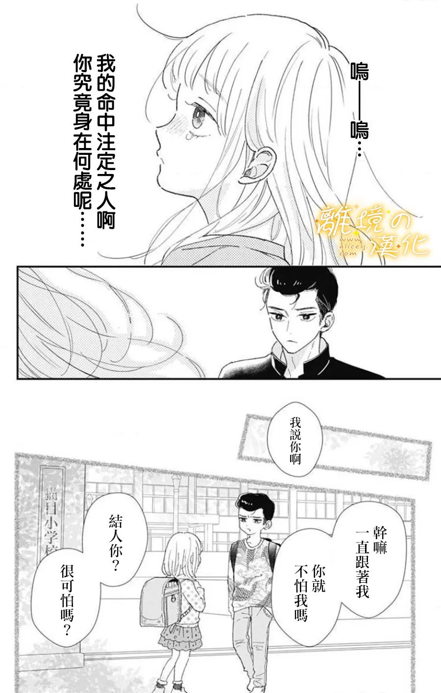 眼底满满都是爱 第1话 第15页